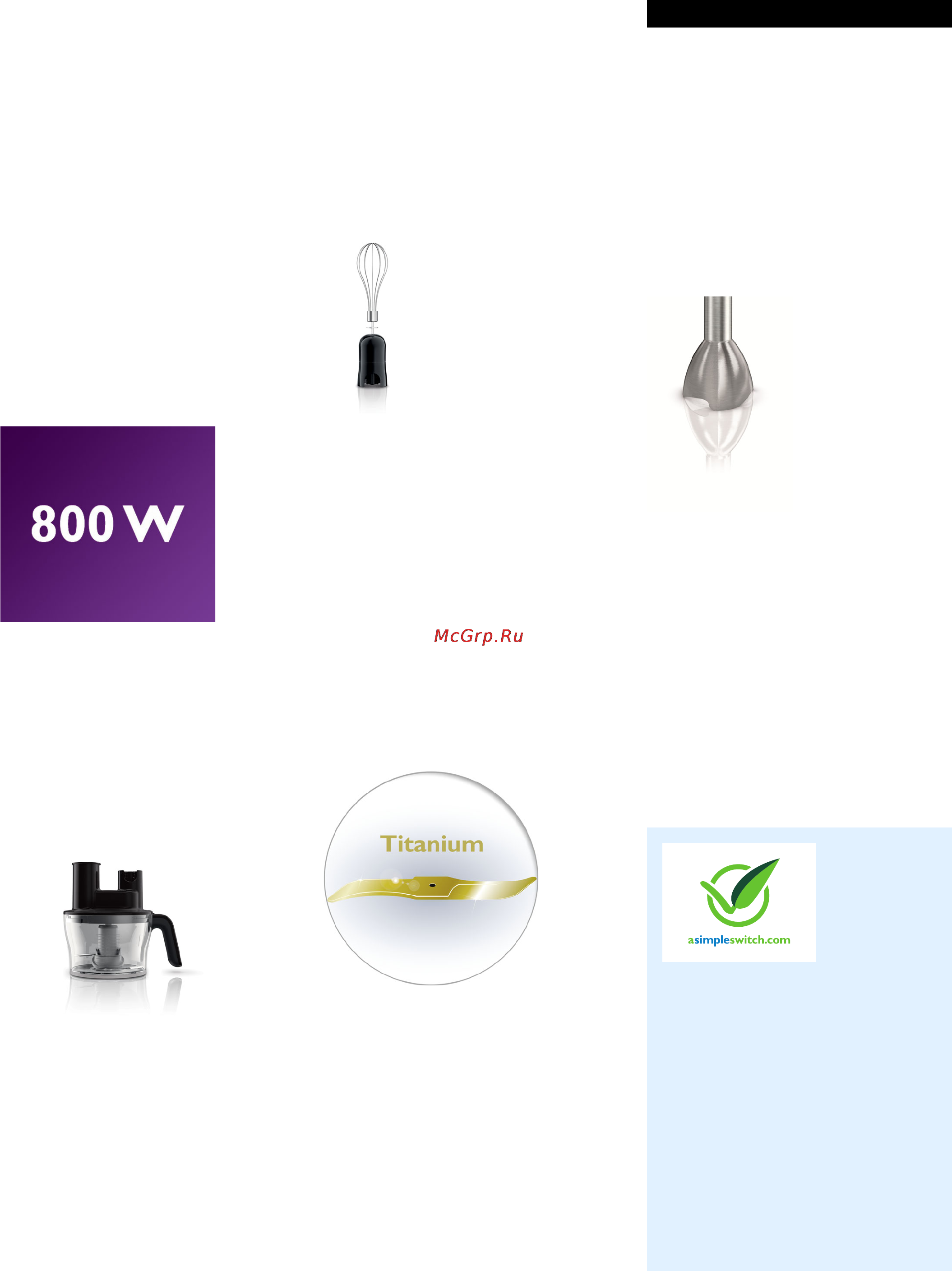 Philips HR 1677 [2/3] Особенности