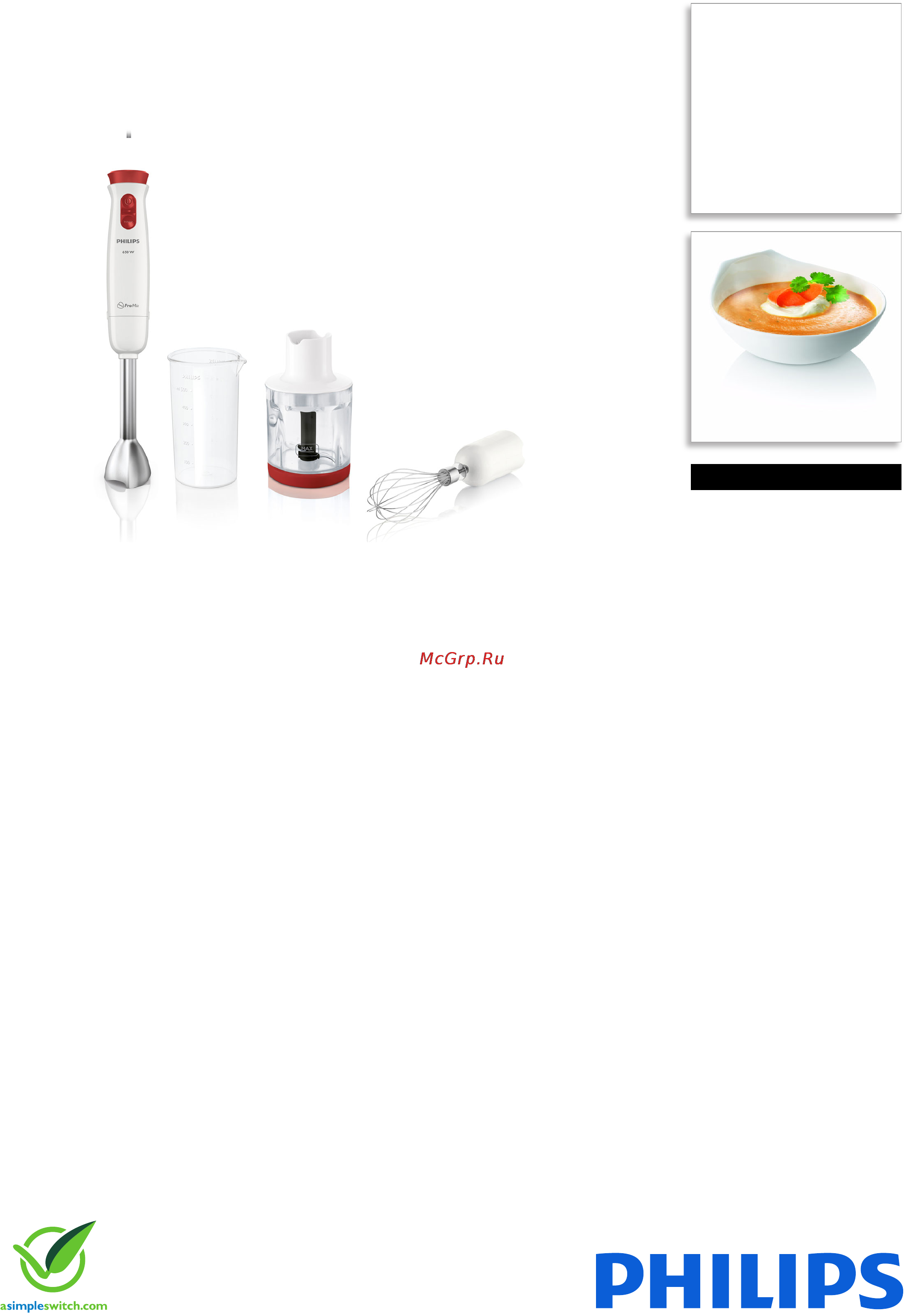 Philips HR 1625 Брошюра онлайн