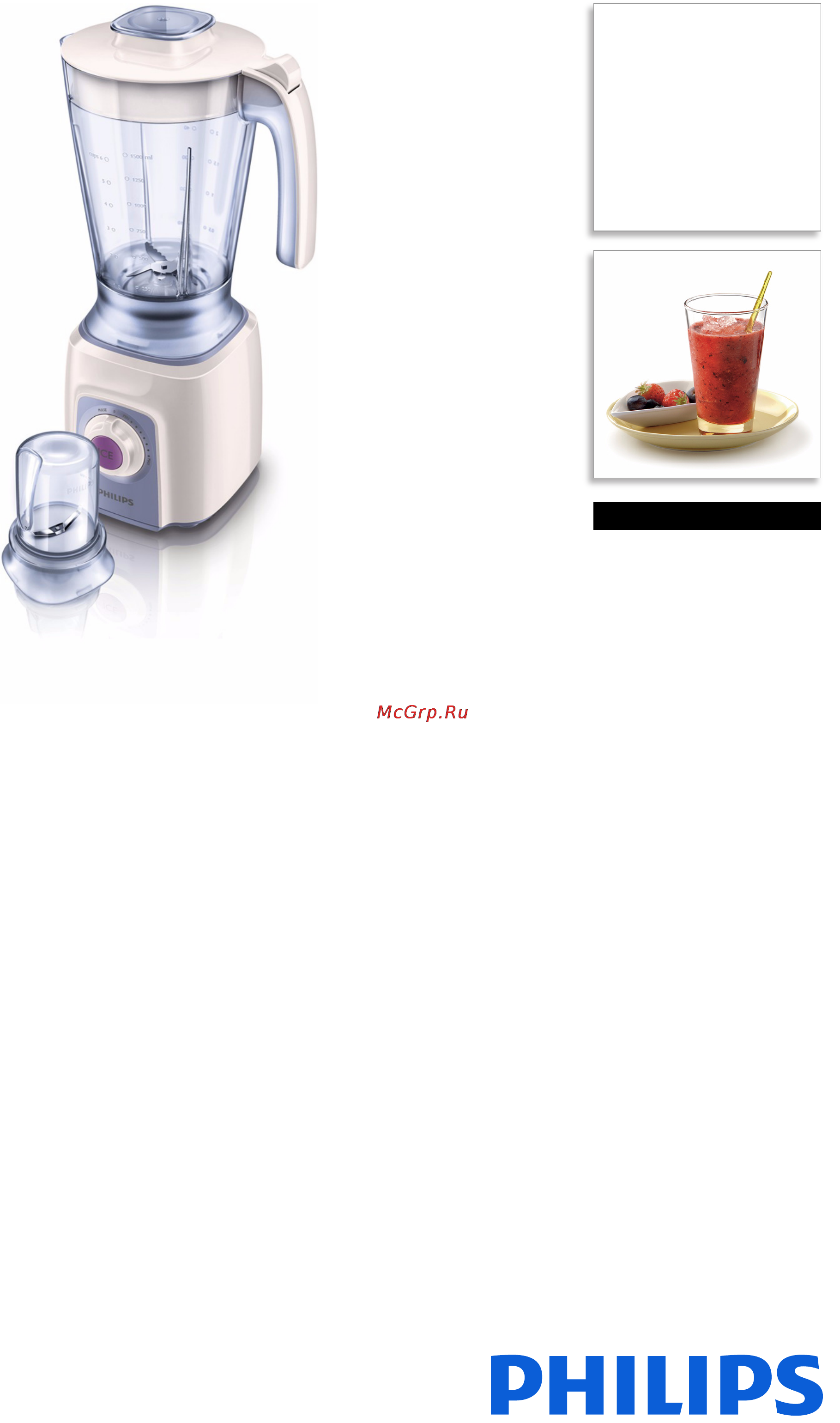 Philips HR 2161 Брошюра онлайн