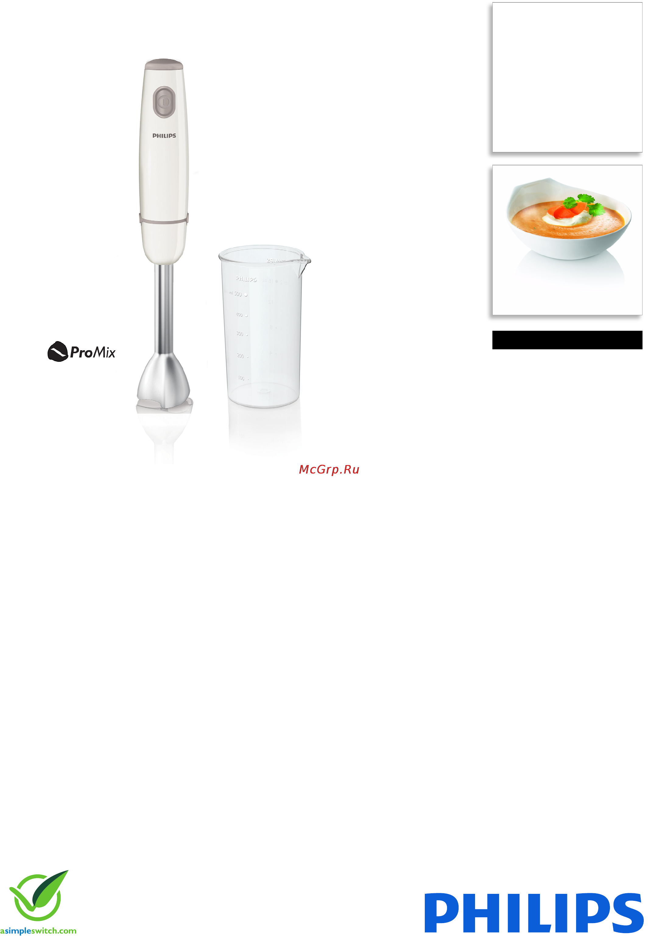 Philips HR 1604 Брошюра онлайн