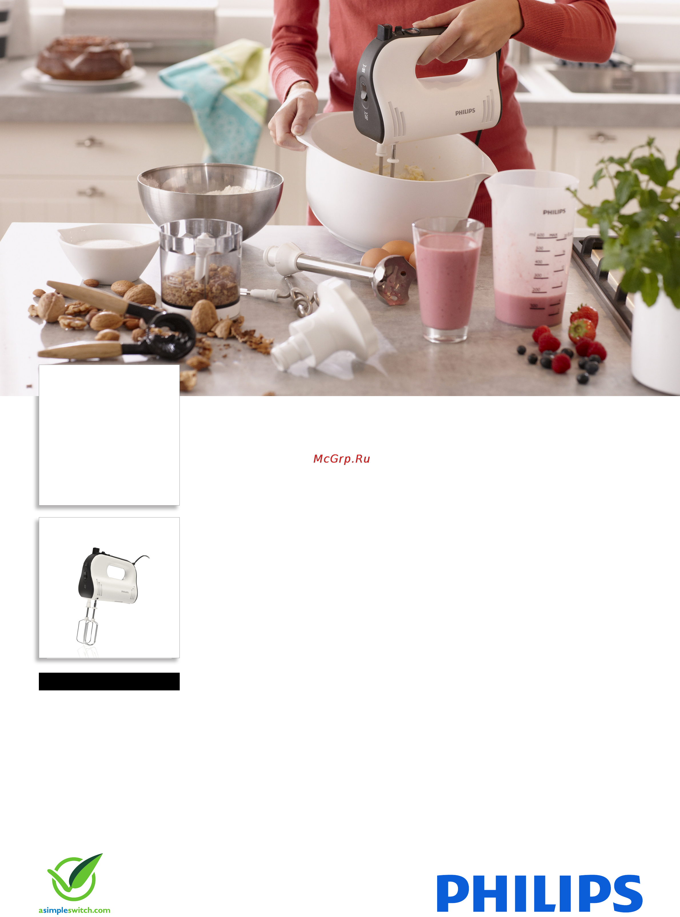 Philips HR1578 Брошюра онлайн