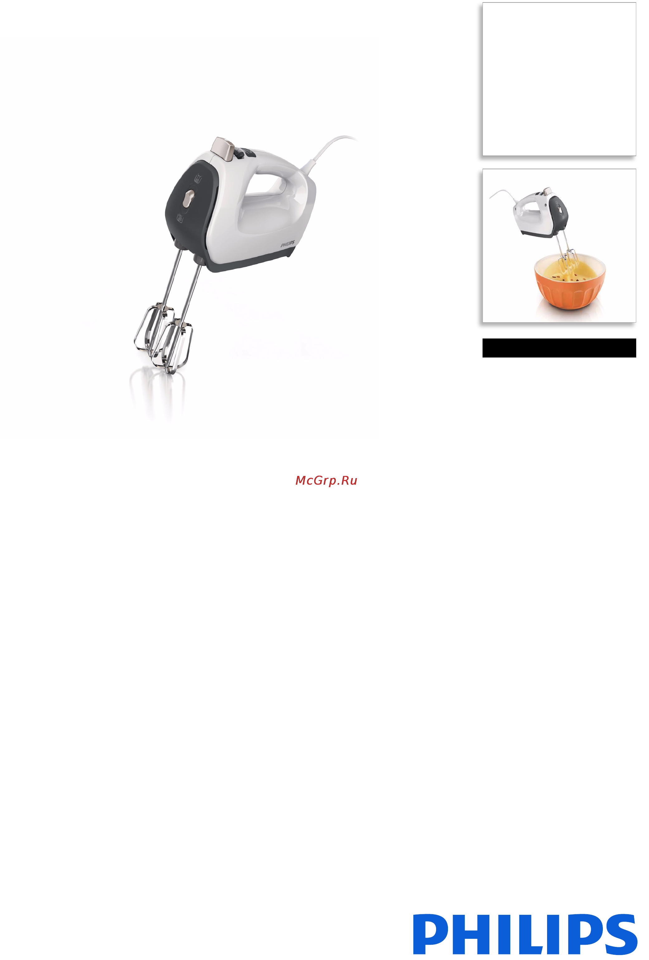 Philips HR 1574 Брошюра онлайн