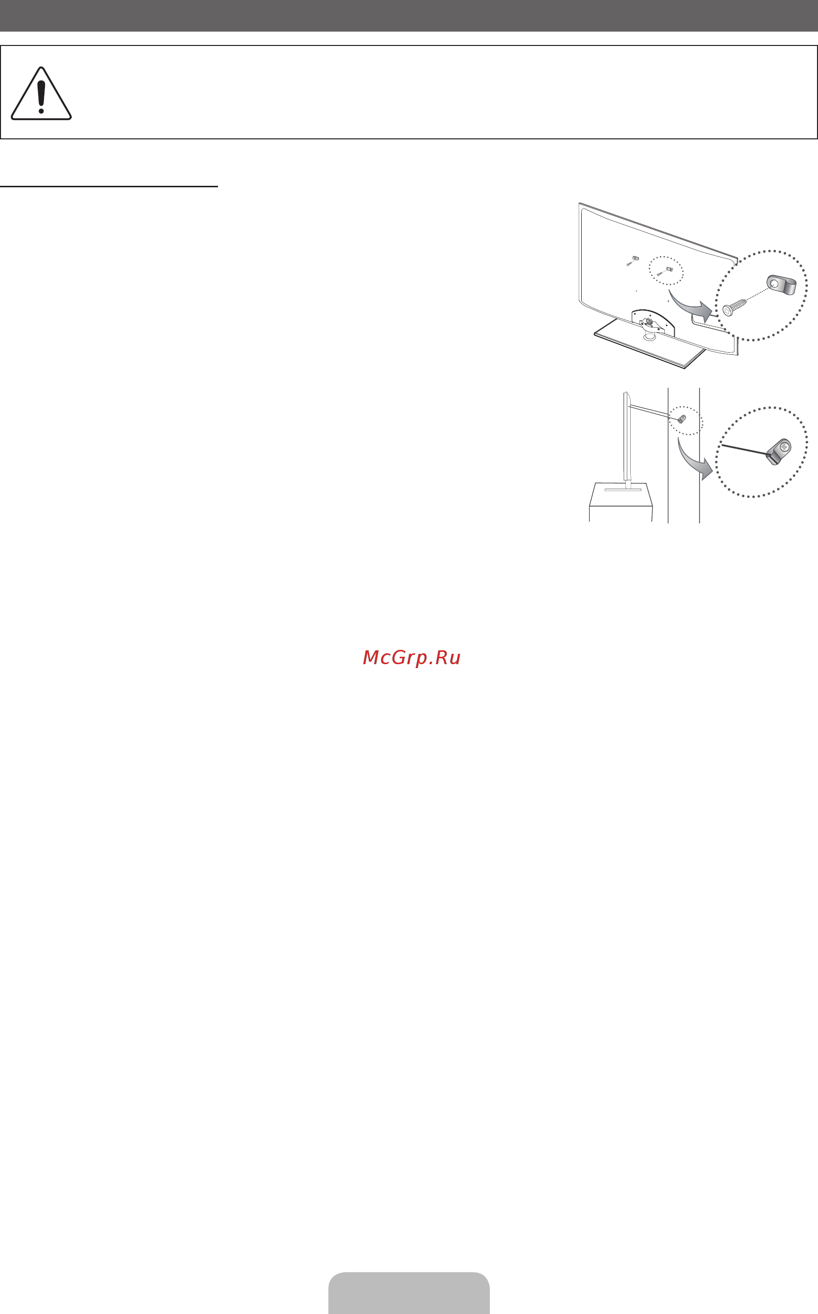 Samsung UE-32 D6100SW [20/84] Securing the tv to the wall