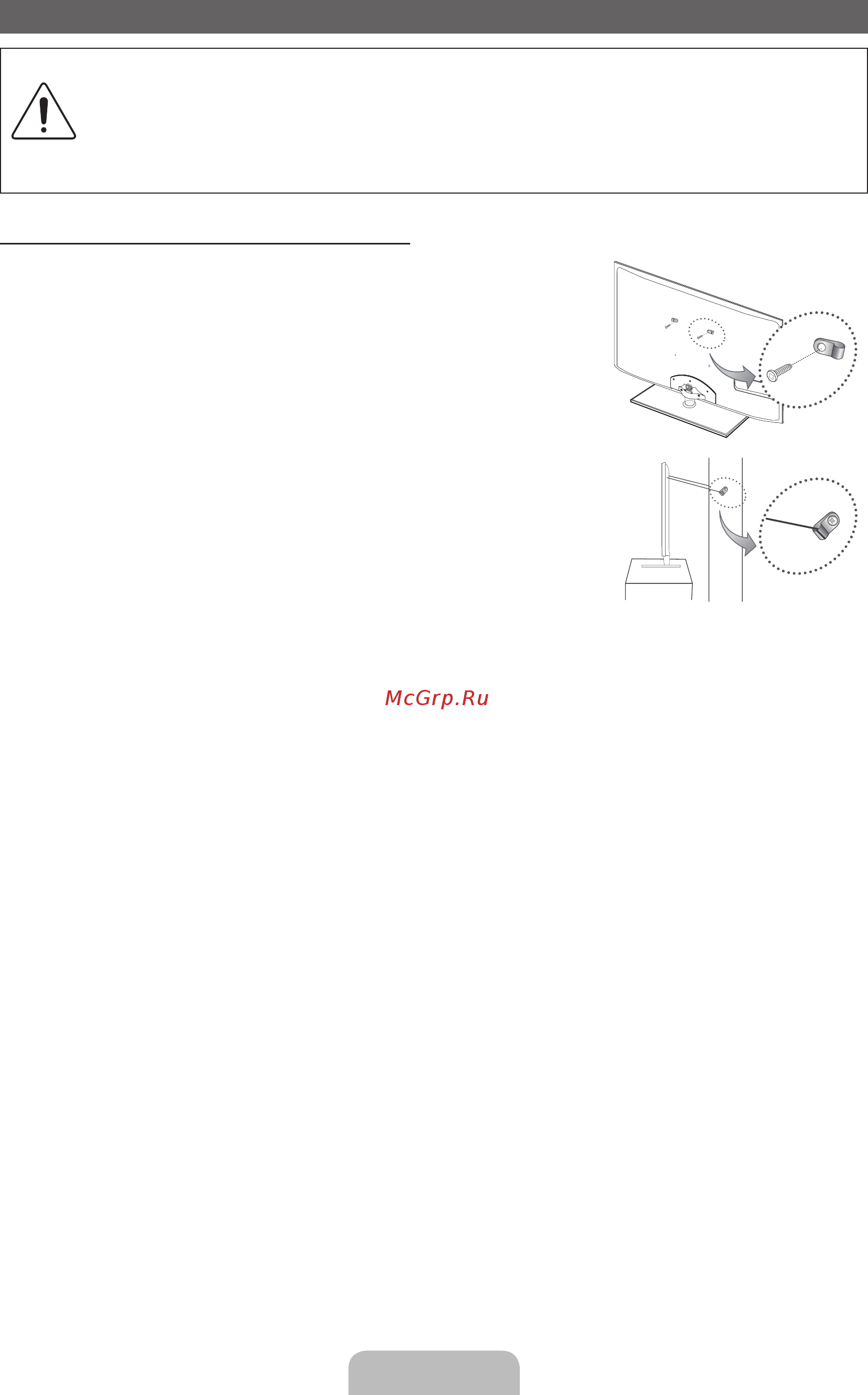 Samsung UE-32 D6100SW [62/84] Фіксація телевізора на стіні