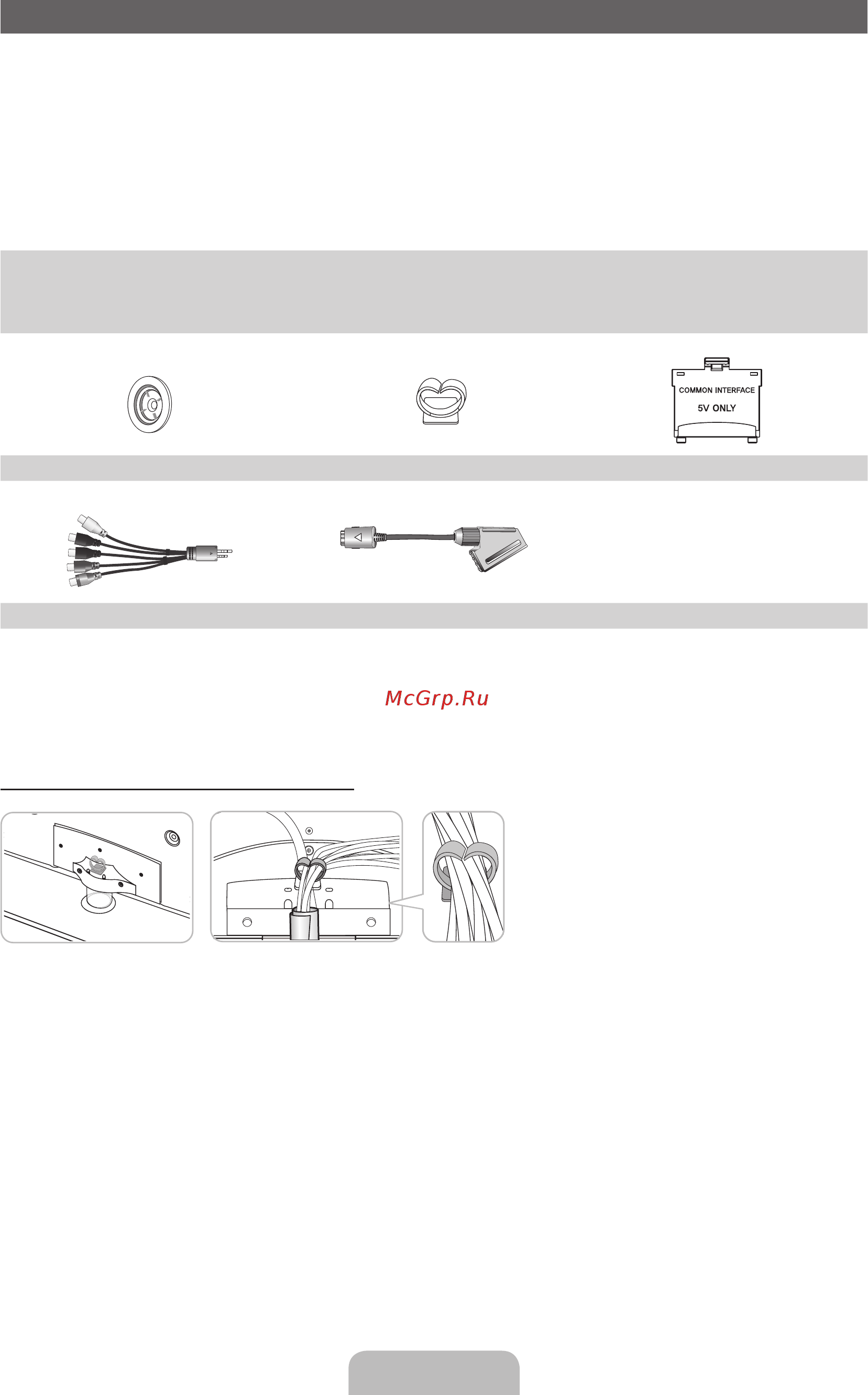 Samsung UE-32 D6100SW [65/84] Казақ 3