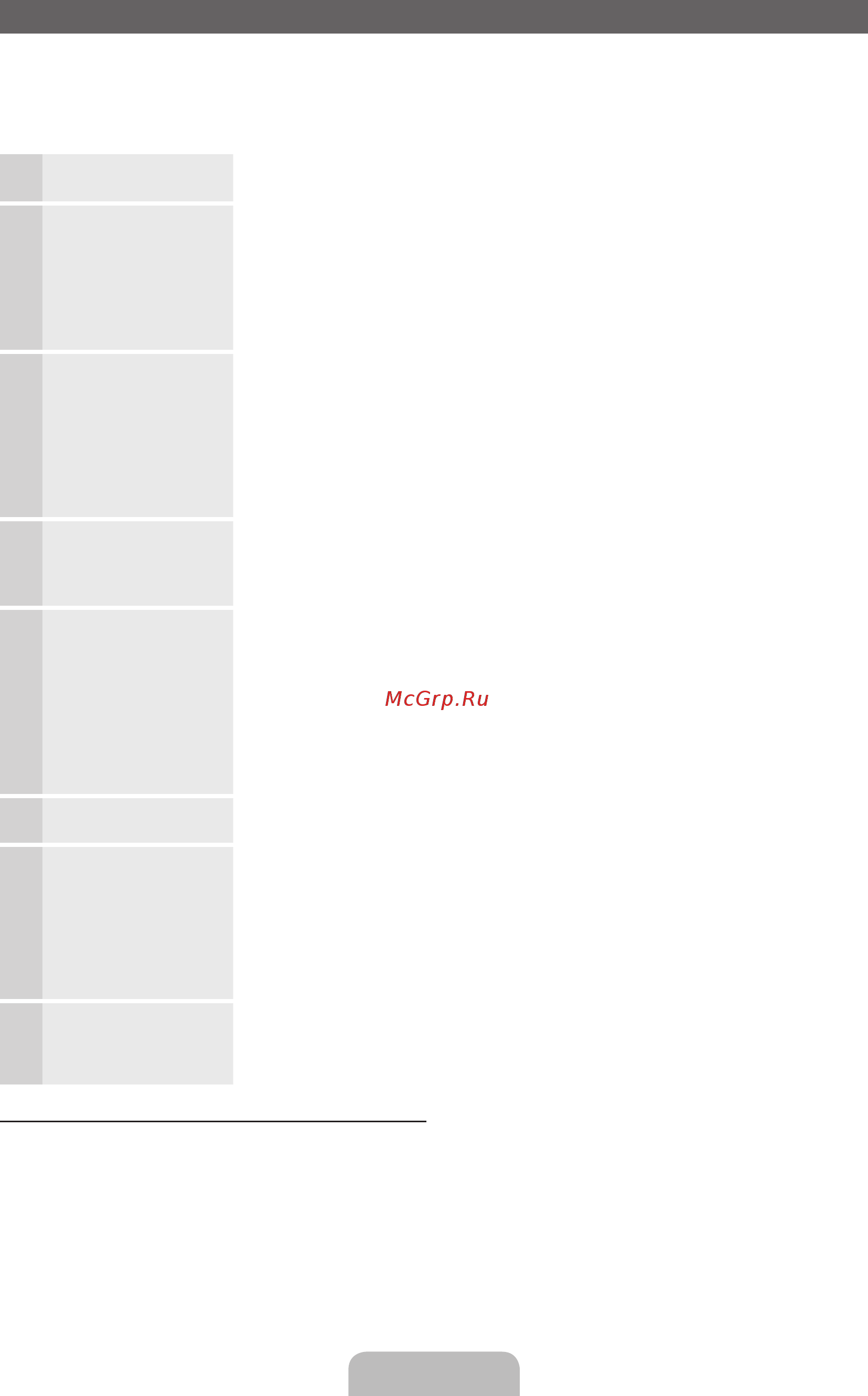 Samsung UE-32 D6100SW [69/84] Казақ 7
