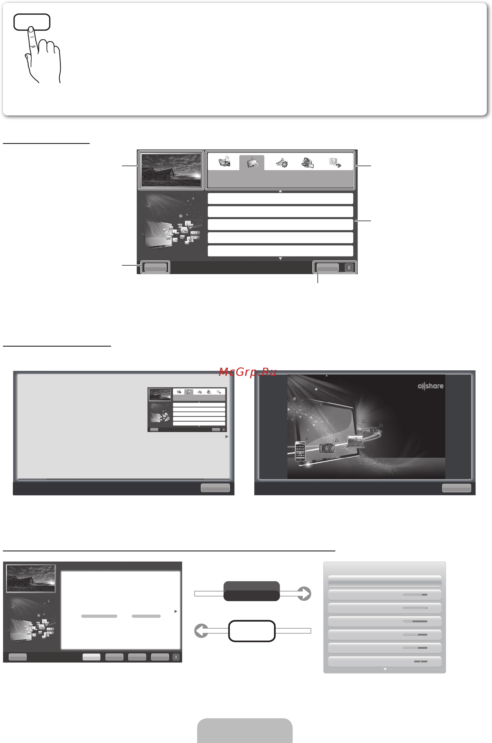 Samsung UE-32 D6100SW [76/84] Суреттің өлшемін өзгерту