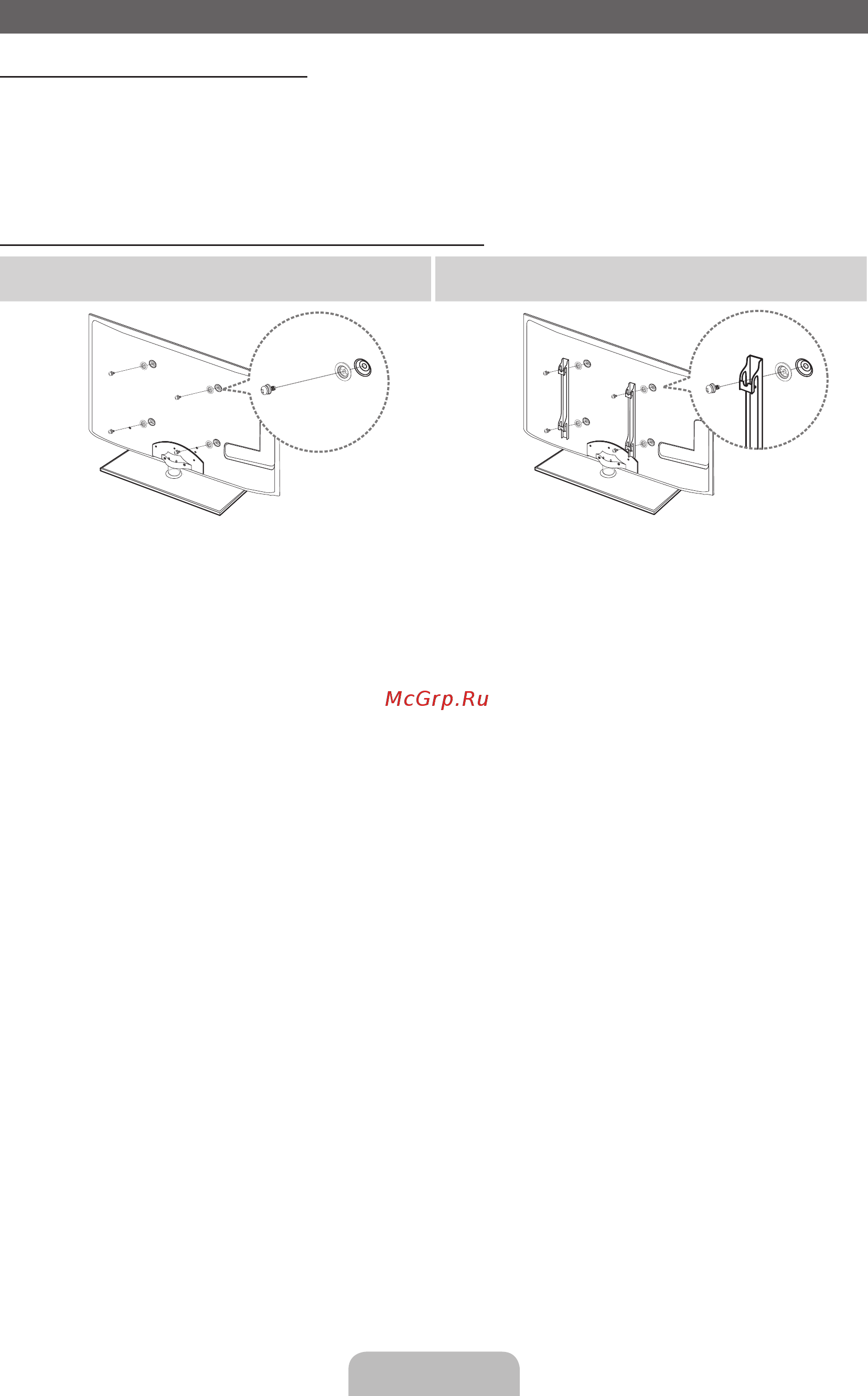 Samsung UE-32 D6100SW [78/84] Қабырғалық аспа жинақты орнату