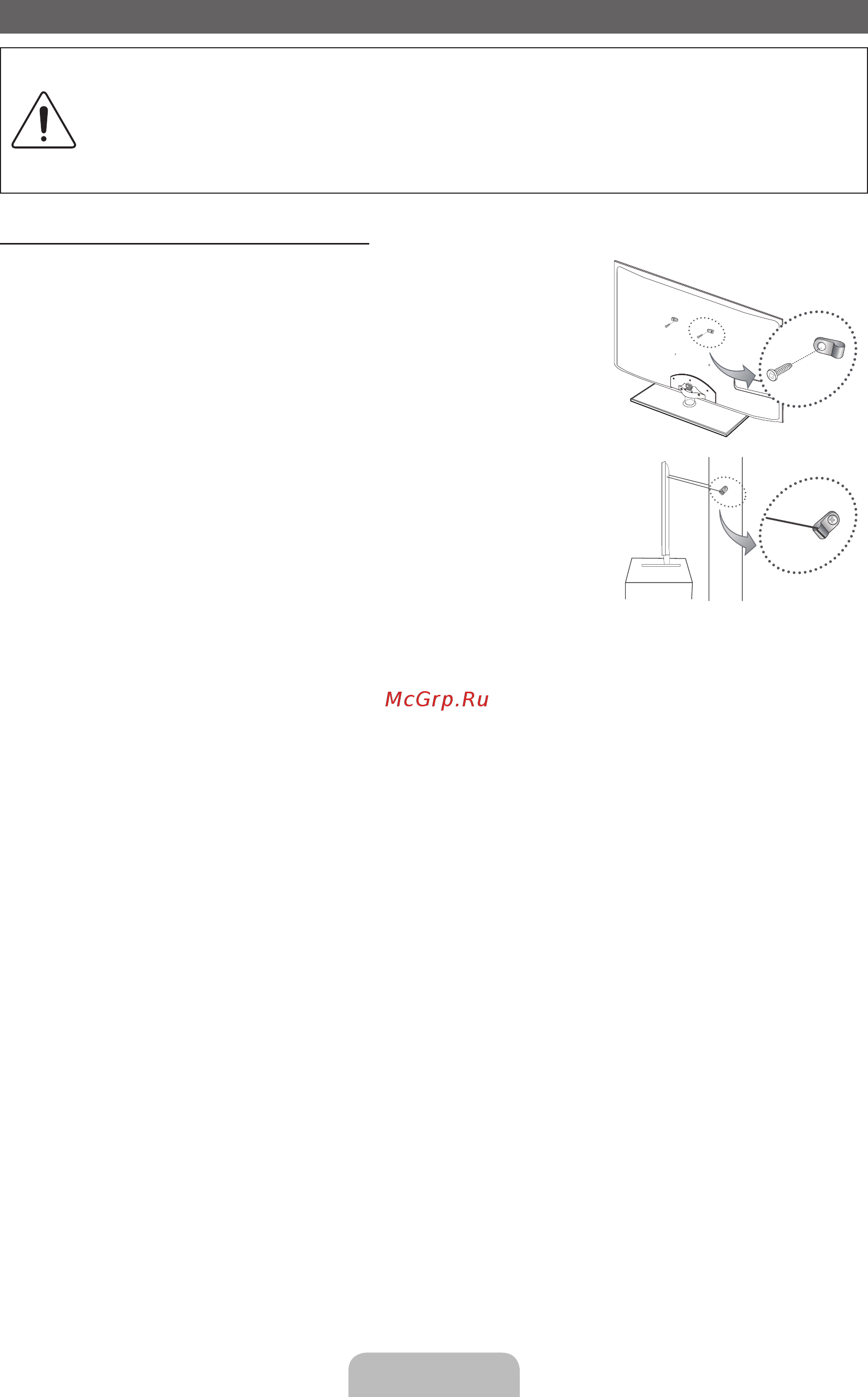 Samsung UE-32 D6100SW [82/84] Теледидарды қабырғаға бекіту