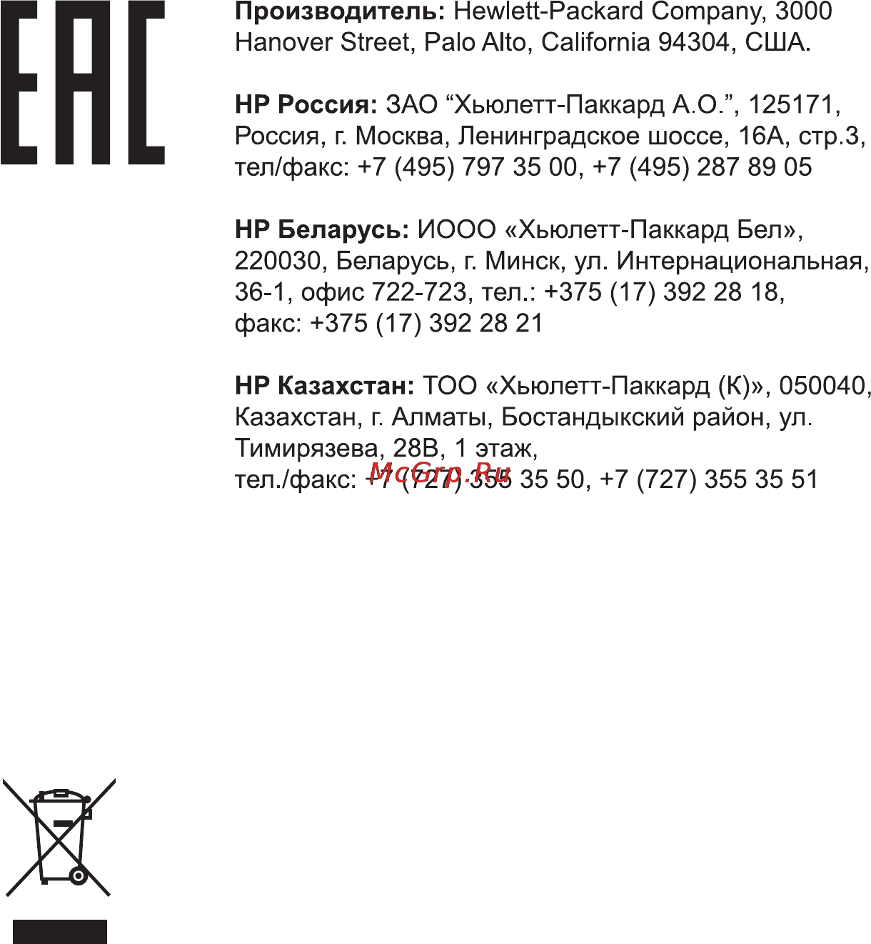 HP LaserJet Pro M176n Руководство по началу работы онлайн [10/24] 94356