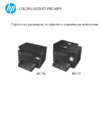 HP LaserJet Pro M176n Справочное руководство по гарантии и нормативным положениям