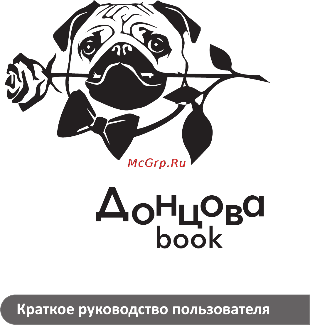 Onyx Dontsova Book Black Инструкция по эксплуатации онлайн