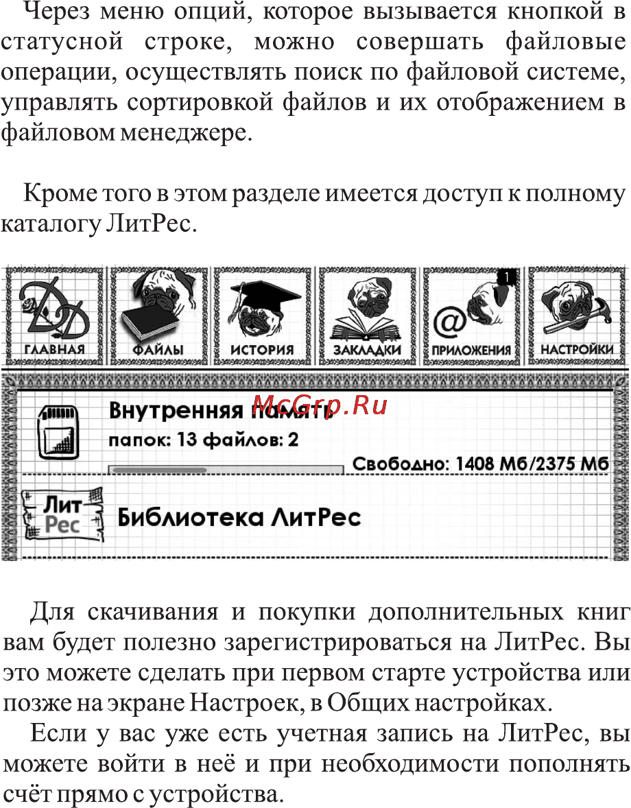 Onyx Dontsova Book Black Инструкция по эксплуатации онлайн [11/26] 121524