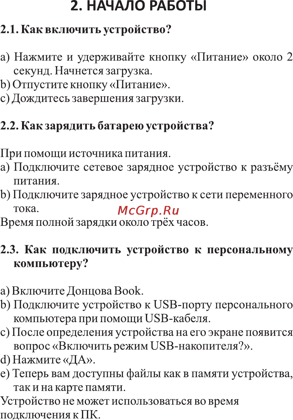 Onyx Dontsova Book Black [7/26] Начало работы
