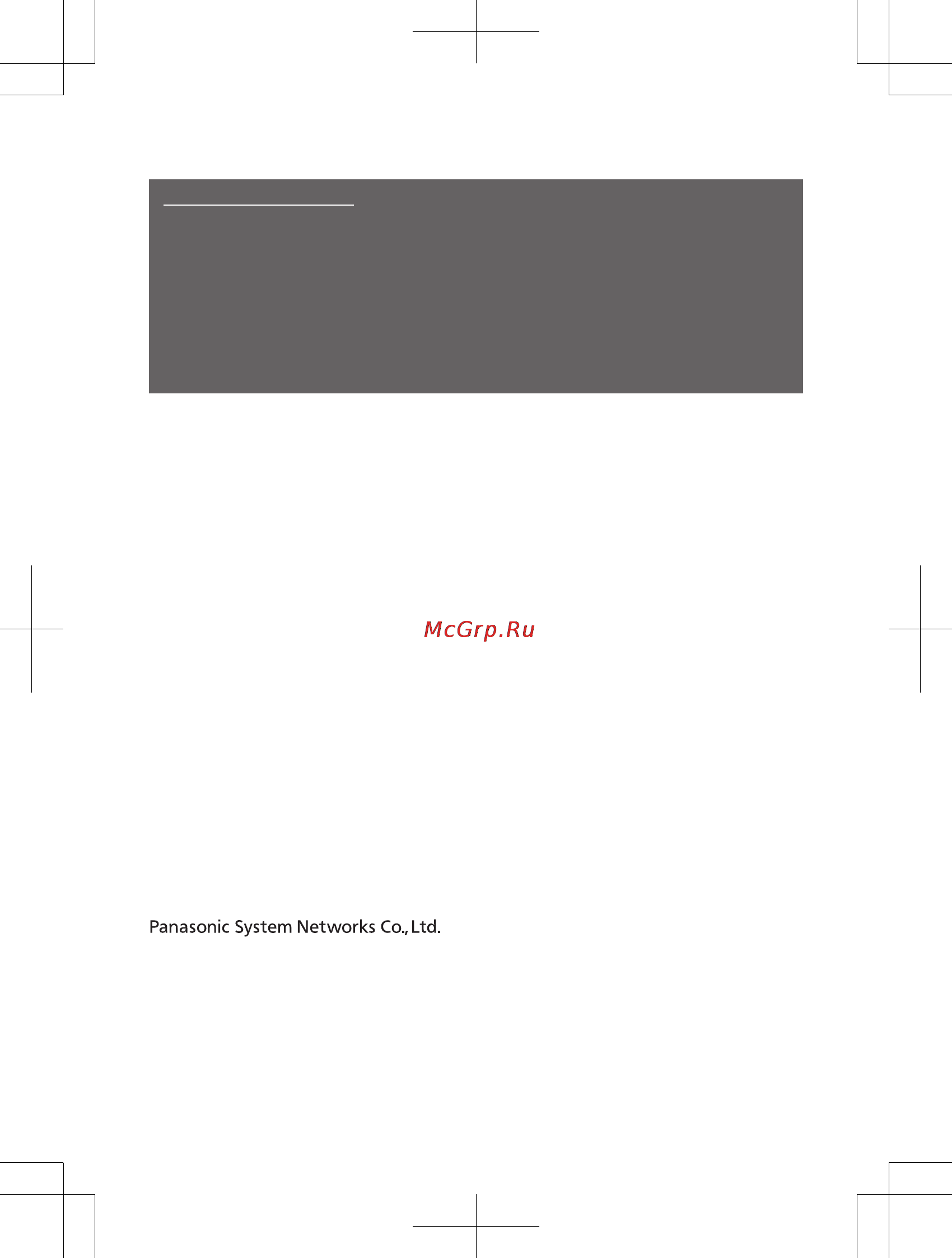 Panasonic kx-tgc310rur [52/52] Pnqx6691za