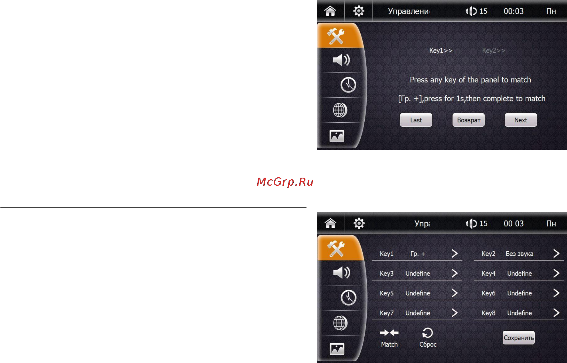 Trinity ms-me1038 Инструкция настройки кнопок на руле для А6 платформы онлайн [2/2] 121568