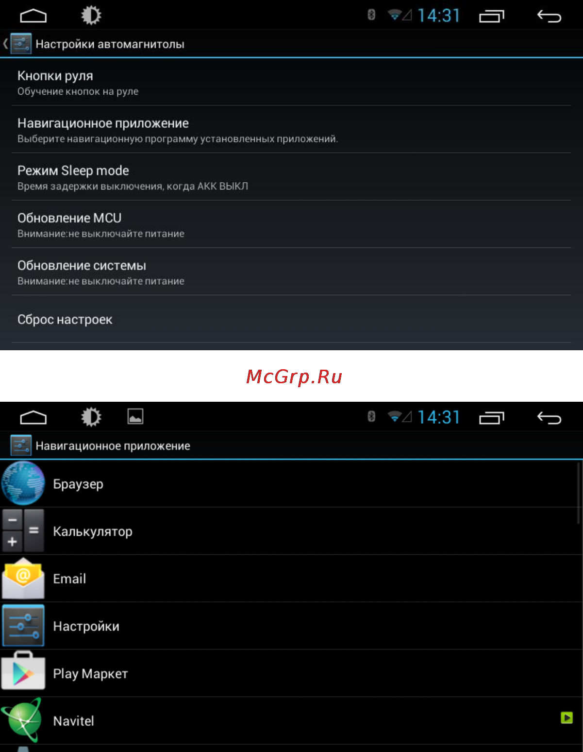 Trinity ms-ME1090 Руководство пользователя ANDROID Тринити онлайн [11/32] 121608