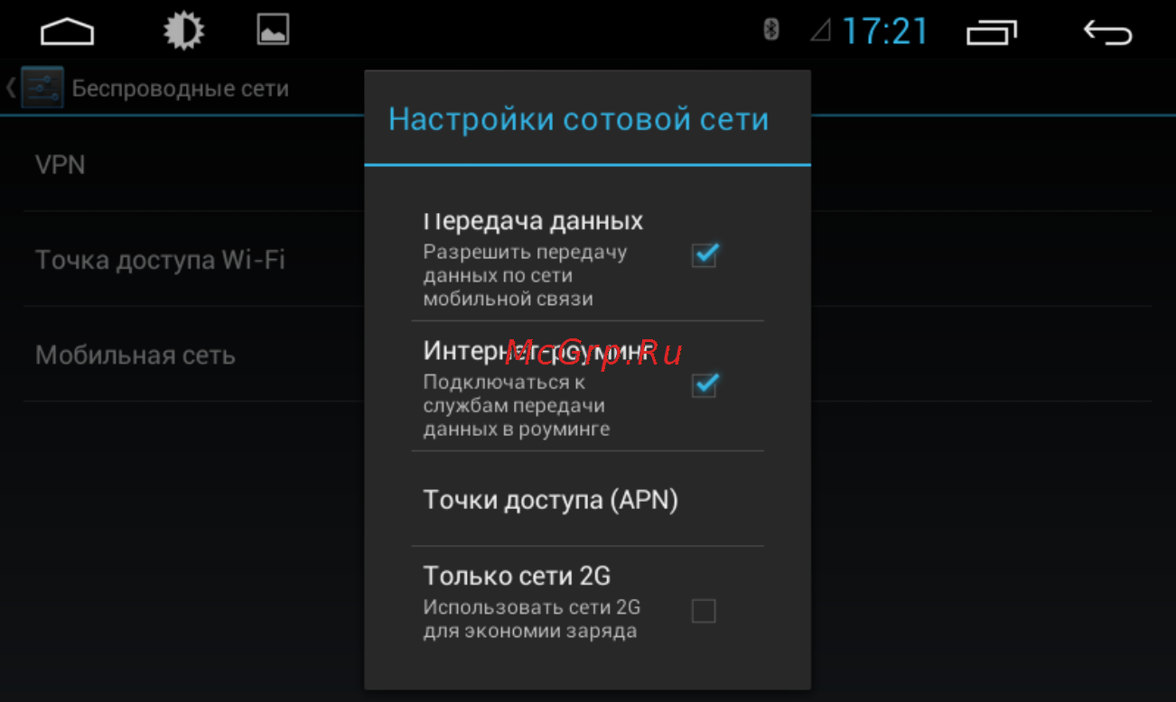 Trinity ms-me1092 [19/32] G приложение