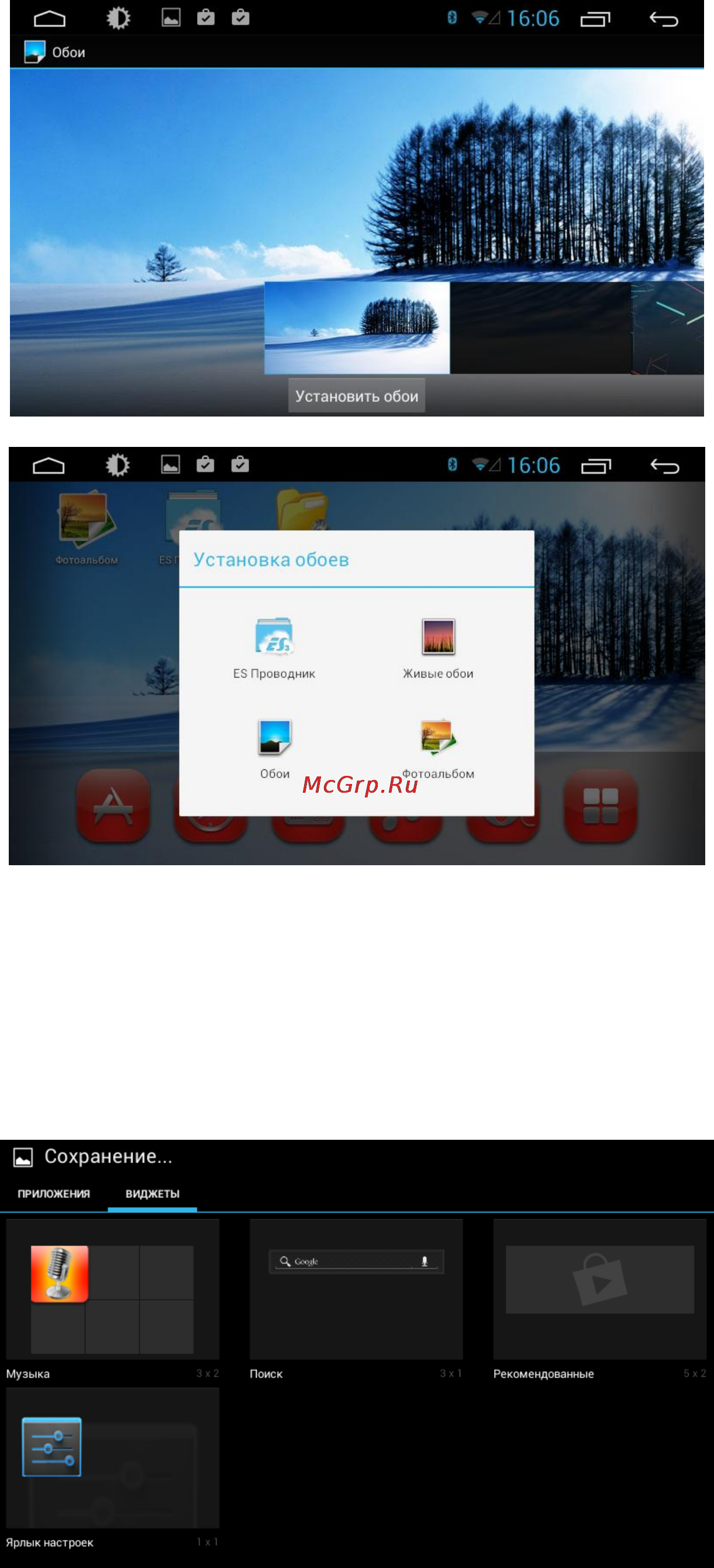 Trinity ms-me1091 Руководство пользователя ANDROID Тринити онлайн [9/32] 121614