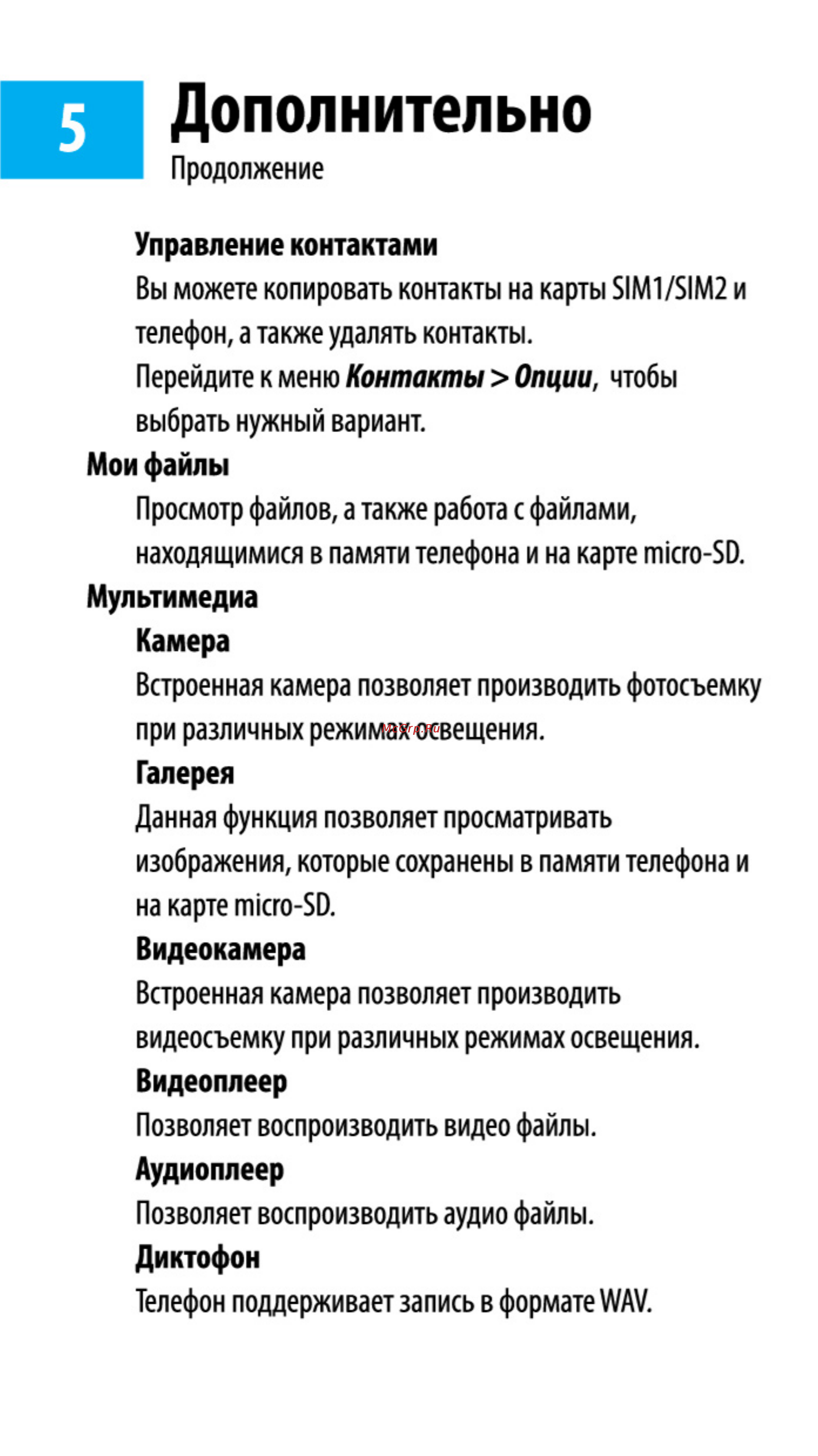 Maxvi J1 [6/10] Опции