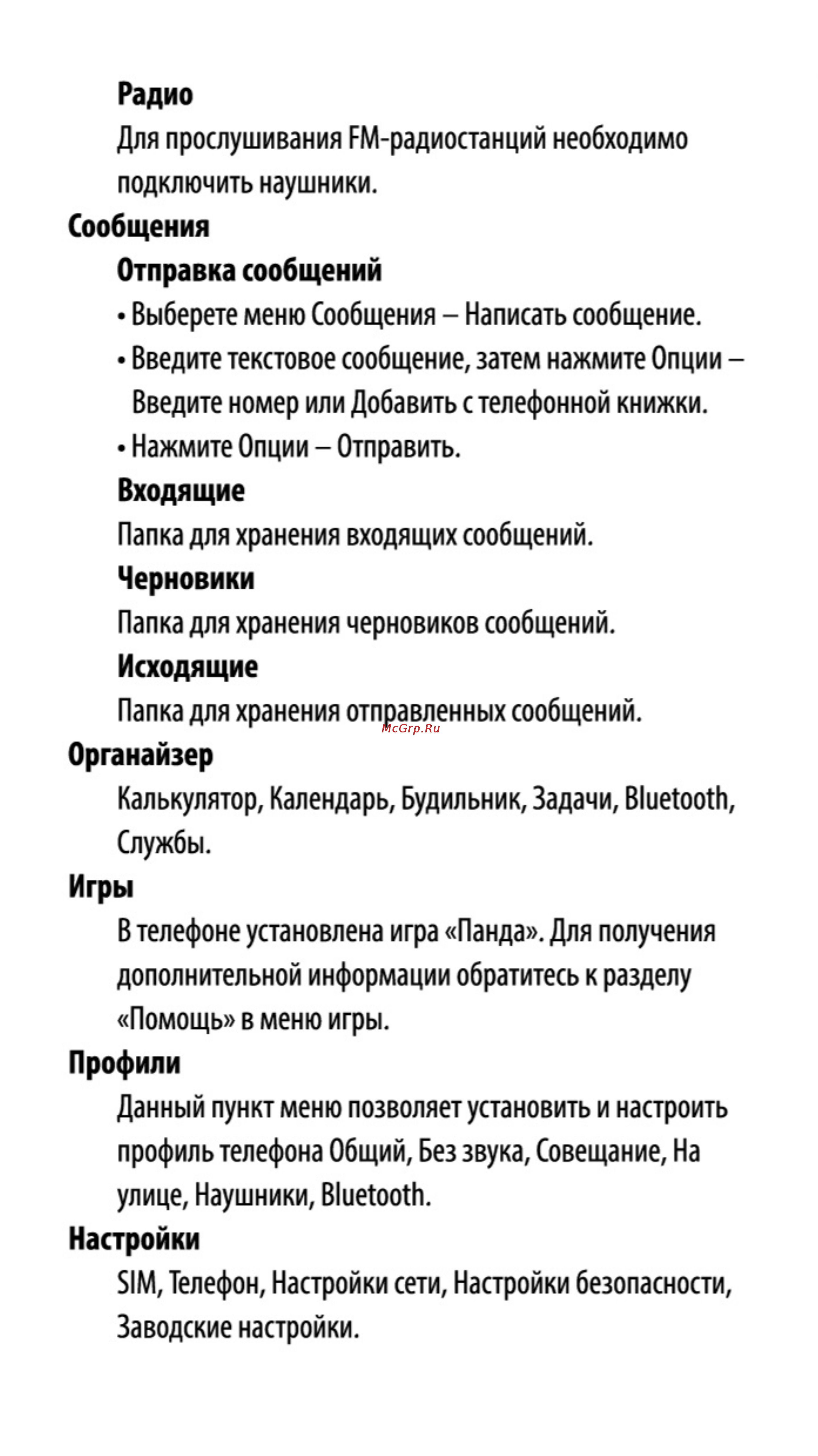 Maxvi J1 Руководство пользователя онлайн [7/10] 121639
