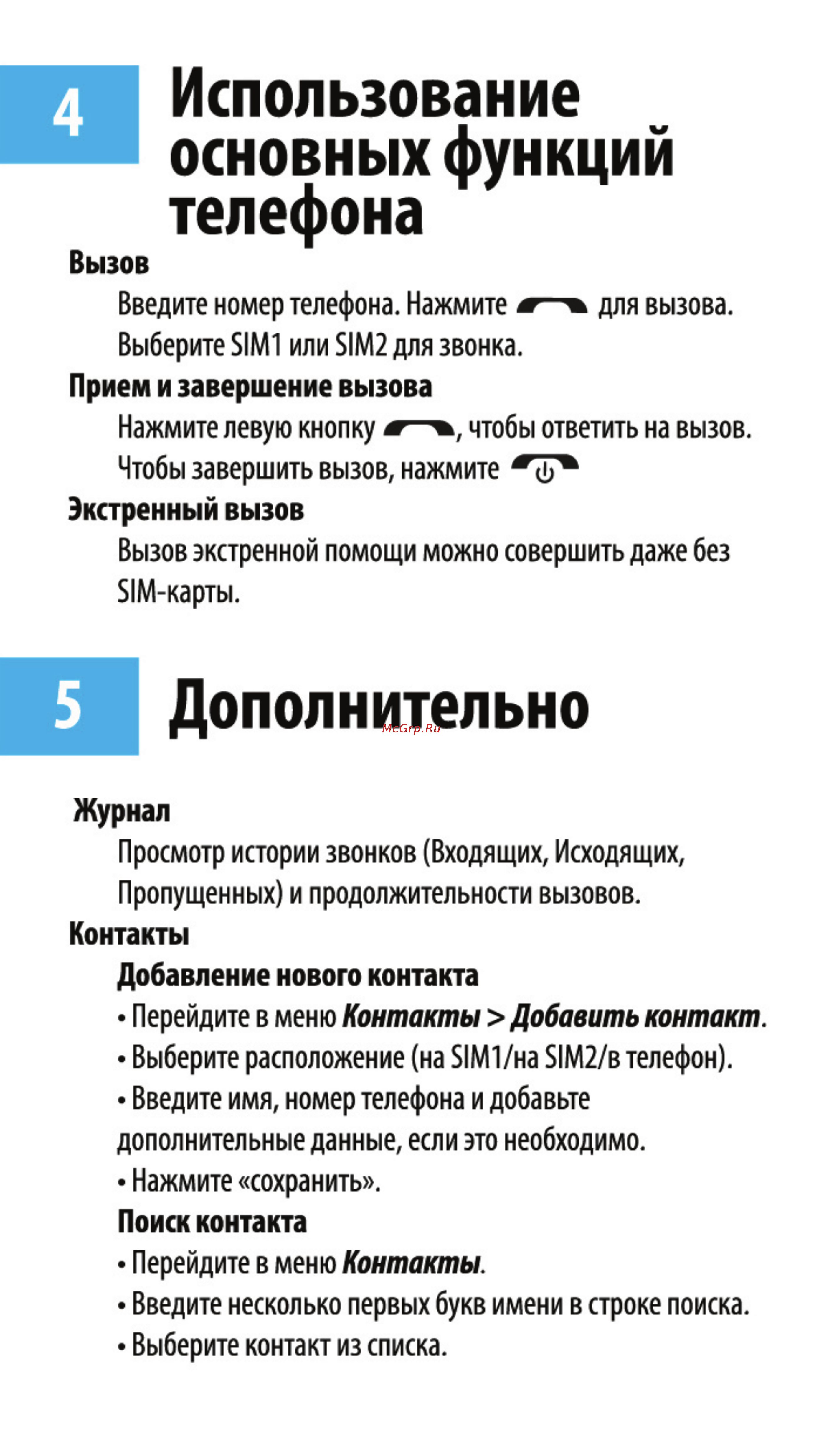 Maxvi J2 [5/10] Дополнительно