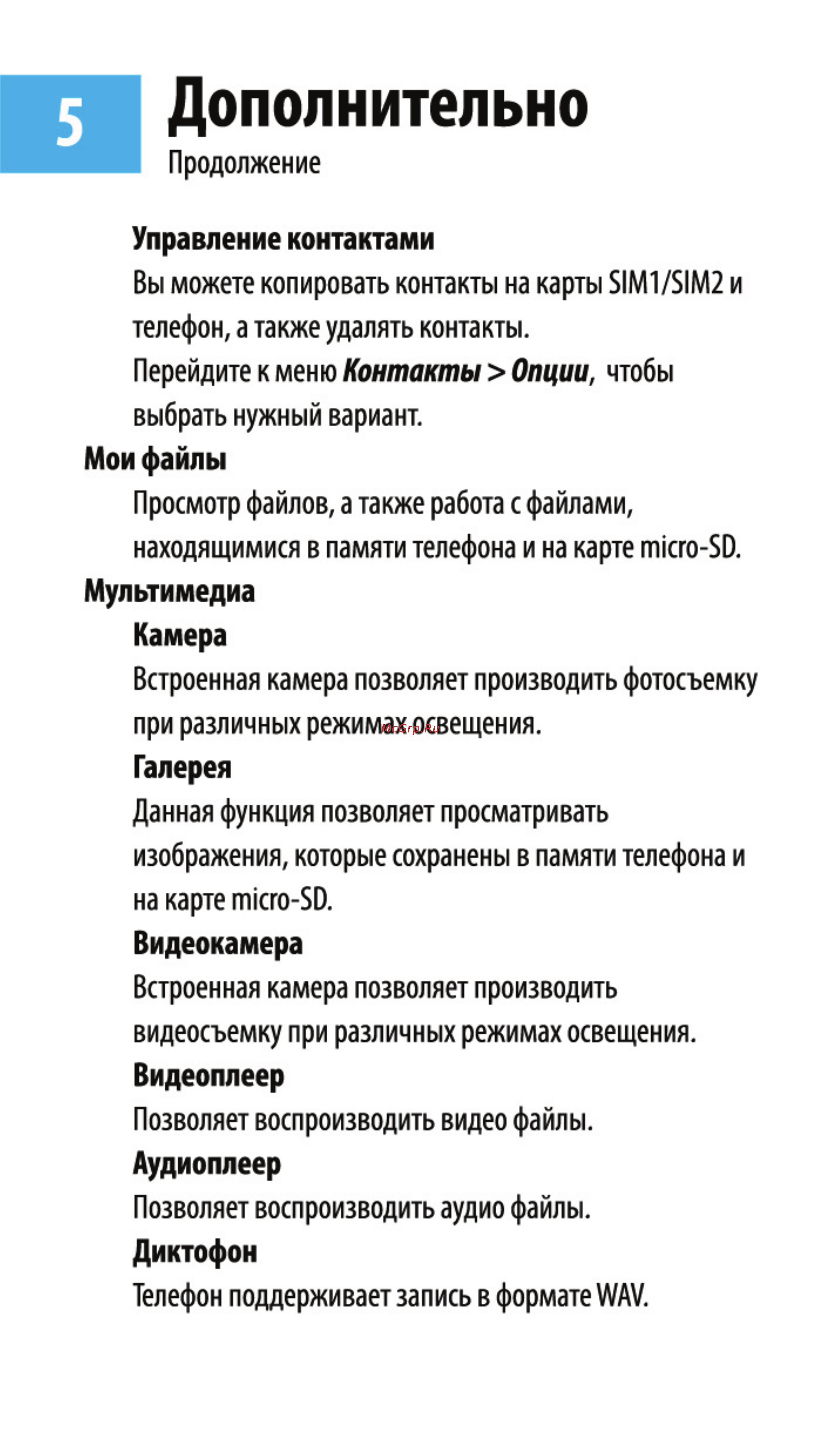 Maxvi J2 Gold Edition [6/10] Дополнительно