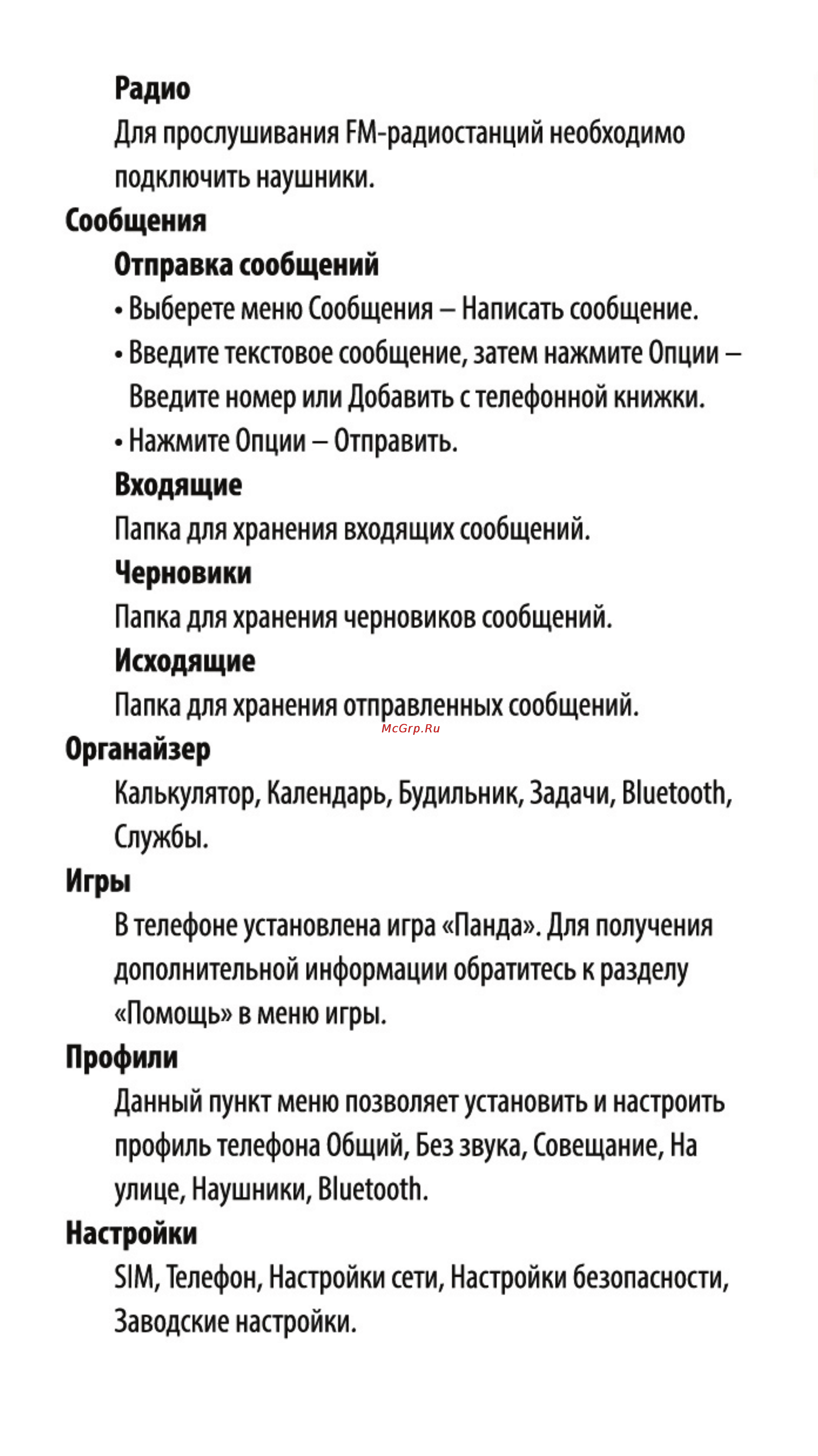 Maxvi J2 Gold Edition Руководство пользователя онлайн [7/10] 121641