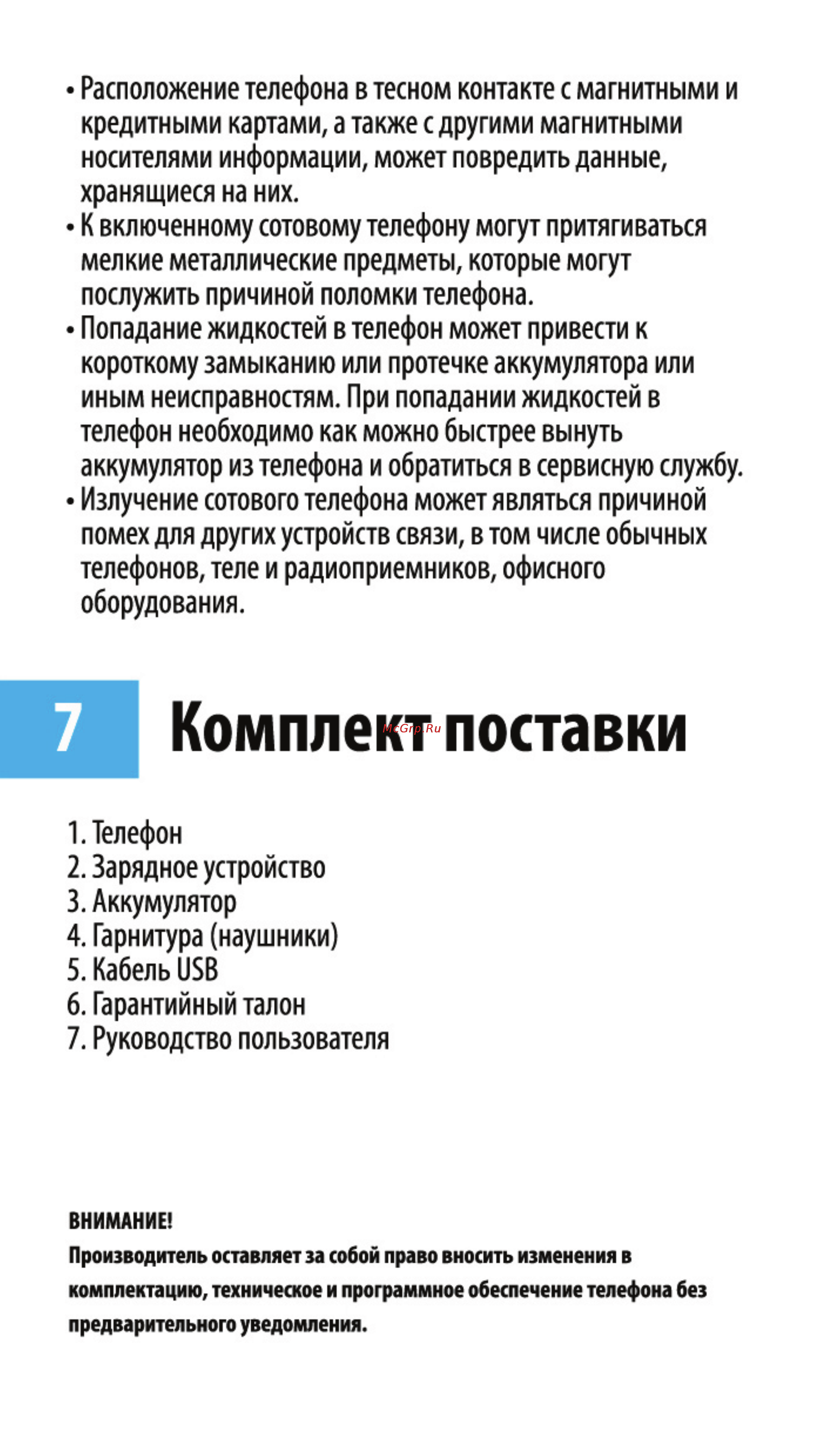 Maxvi J2 Gold Edition [9/10] Комплект поставки