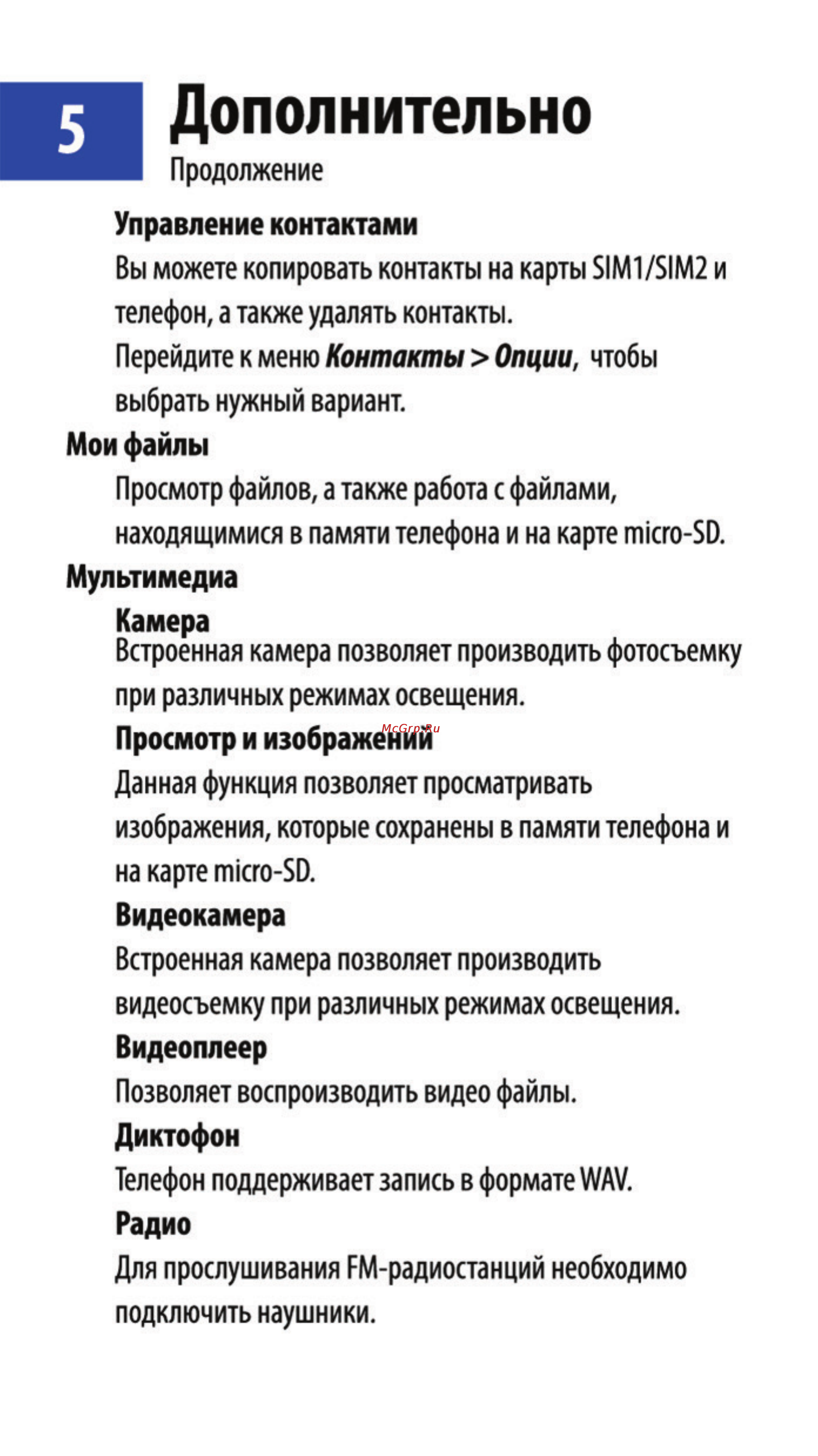 Maxvi K6 [6/10] Опции