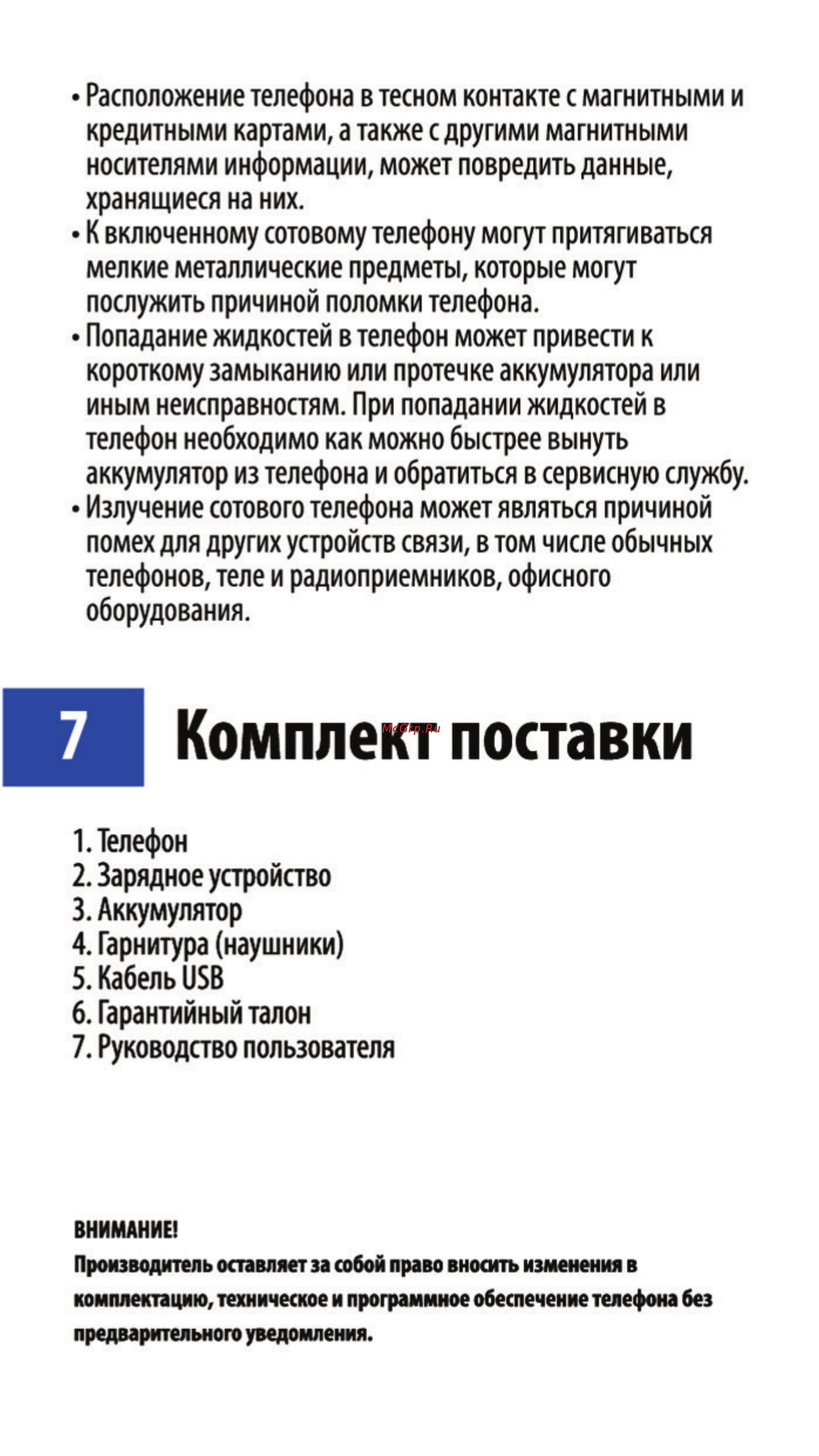 Maxvi K6 [9/10] Комплект поставки