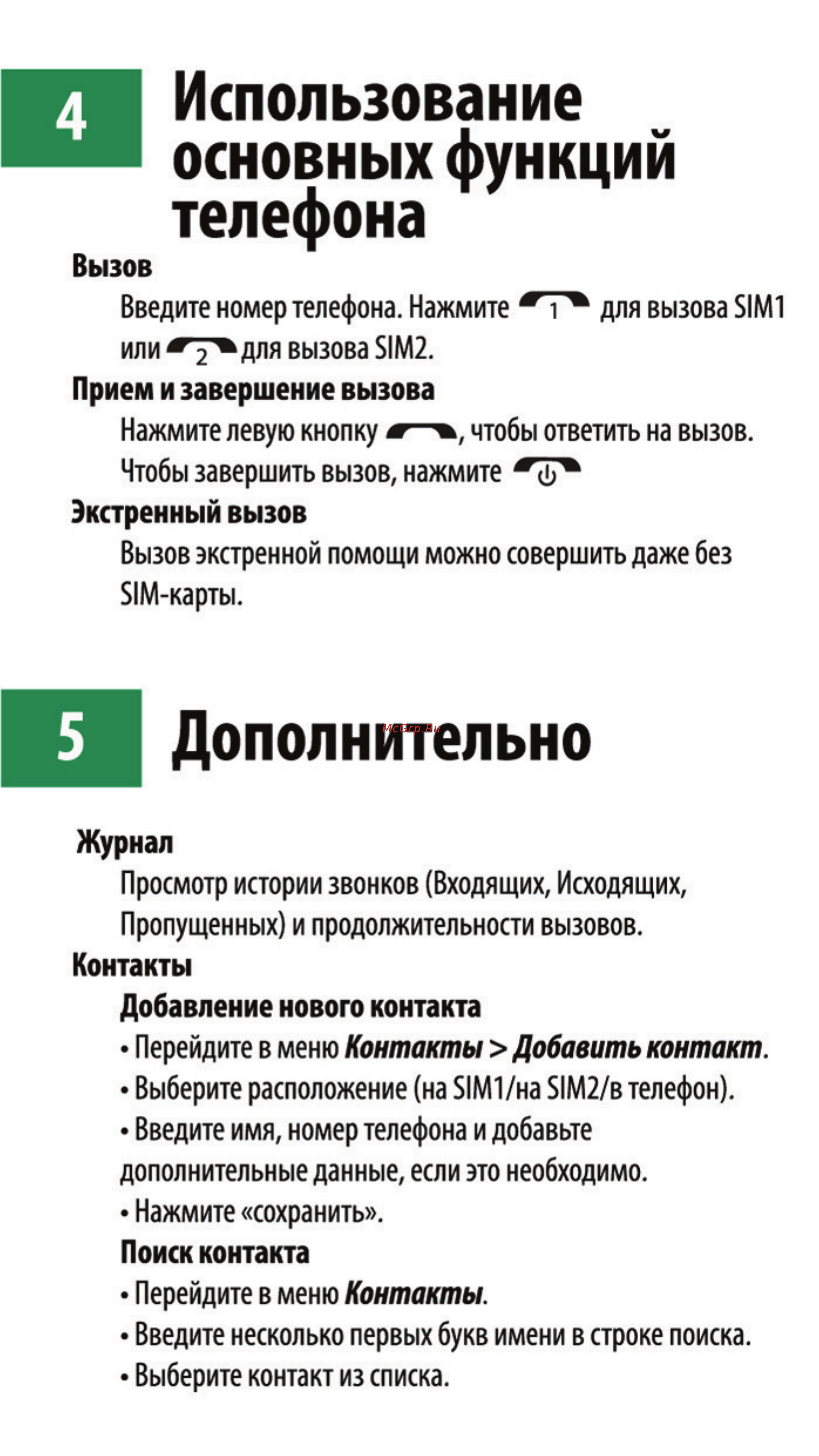 Maxvi M2 [5/10] Дополнительно