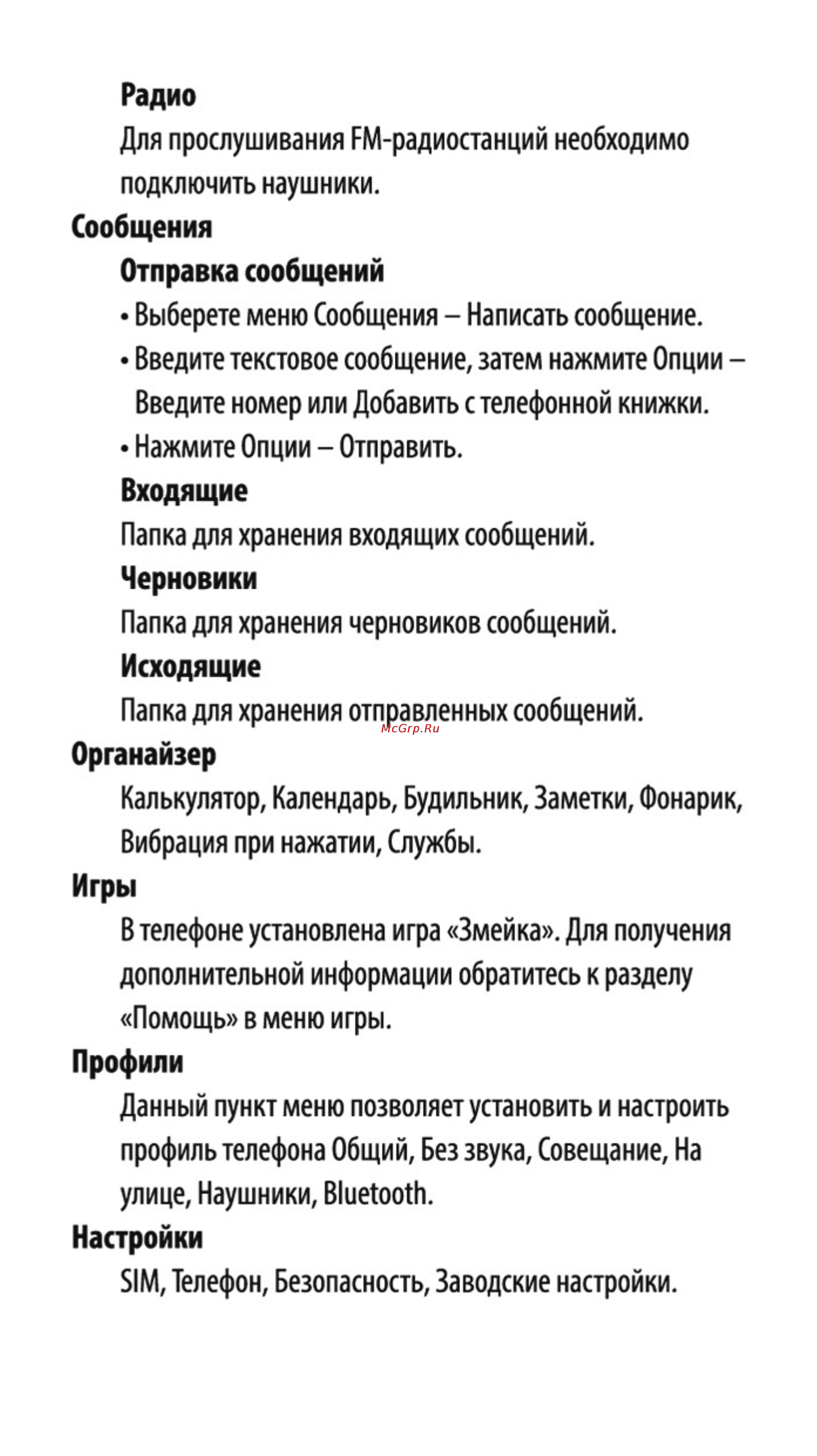 Maxvi M2 Руководство пользователя онлайн [7/10] 121645