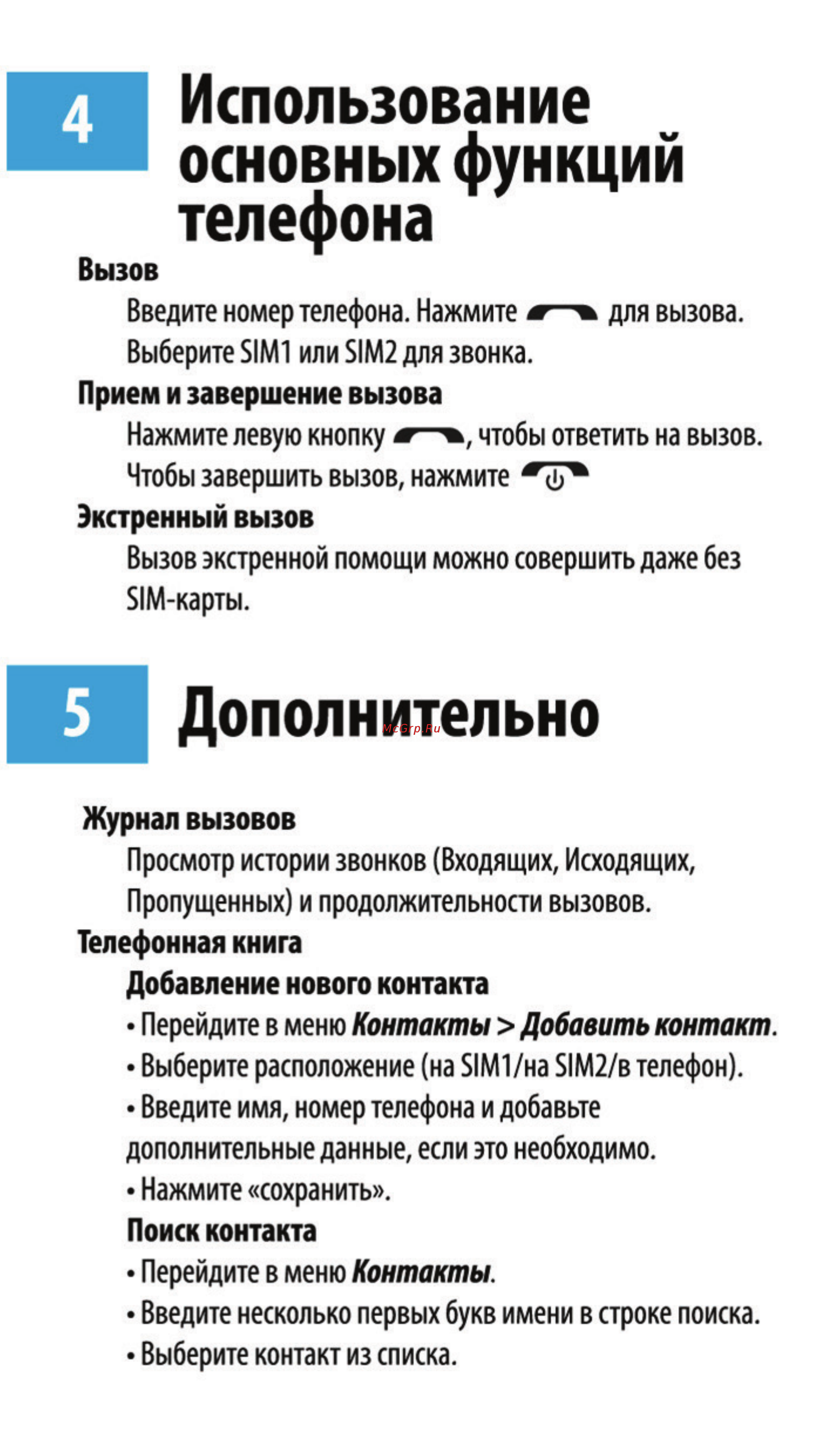Maxvi V1 [5/10] Дополнительно