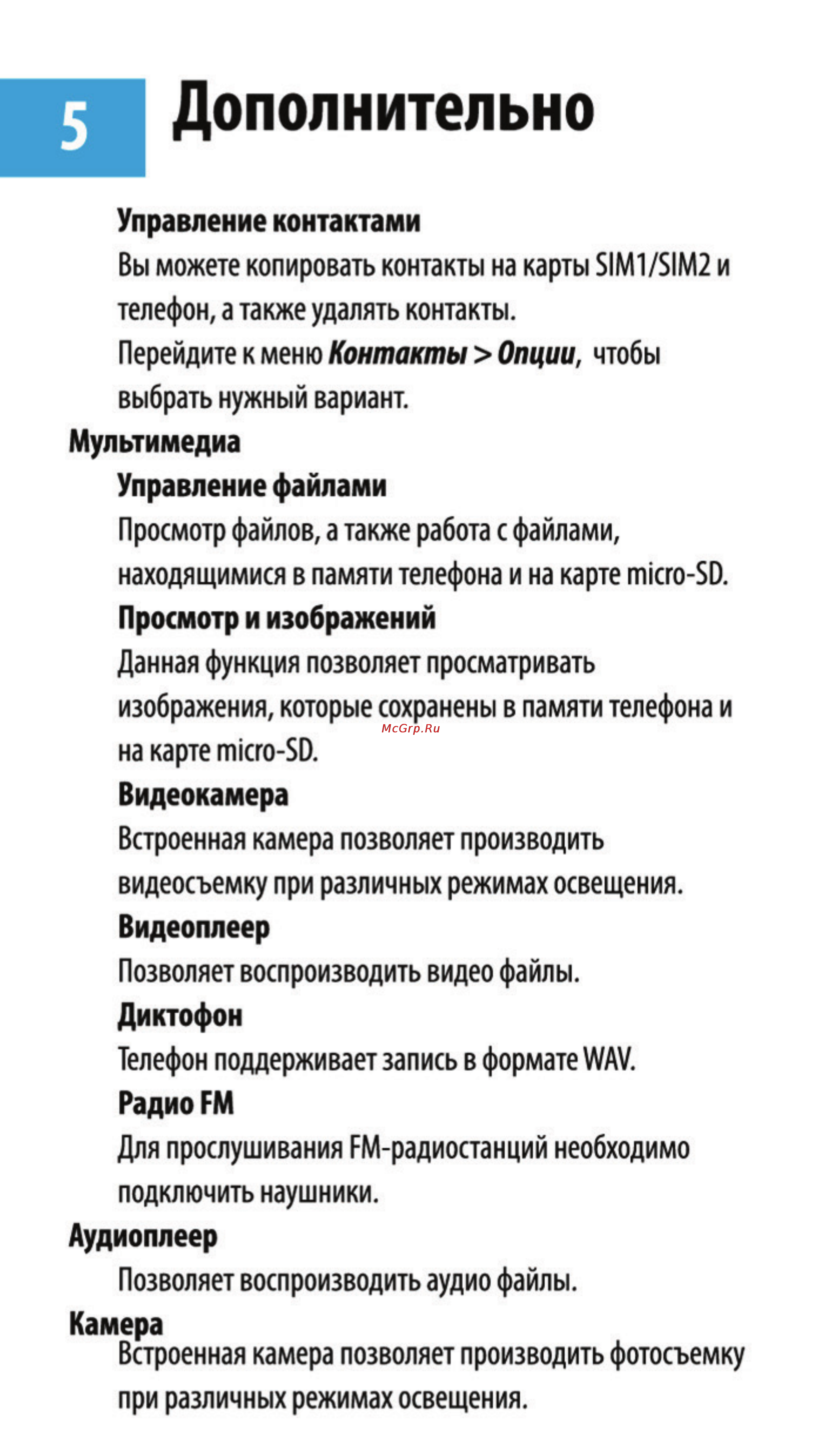 Maxvi V1 [6/10] Опции