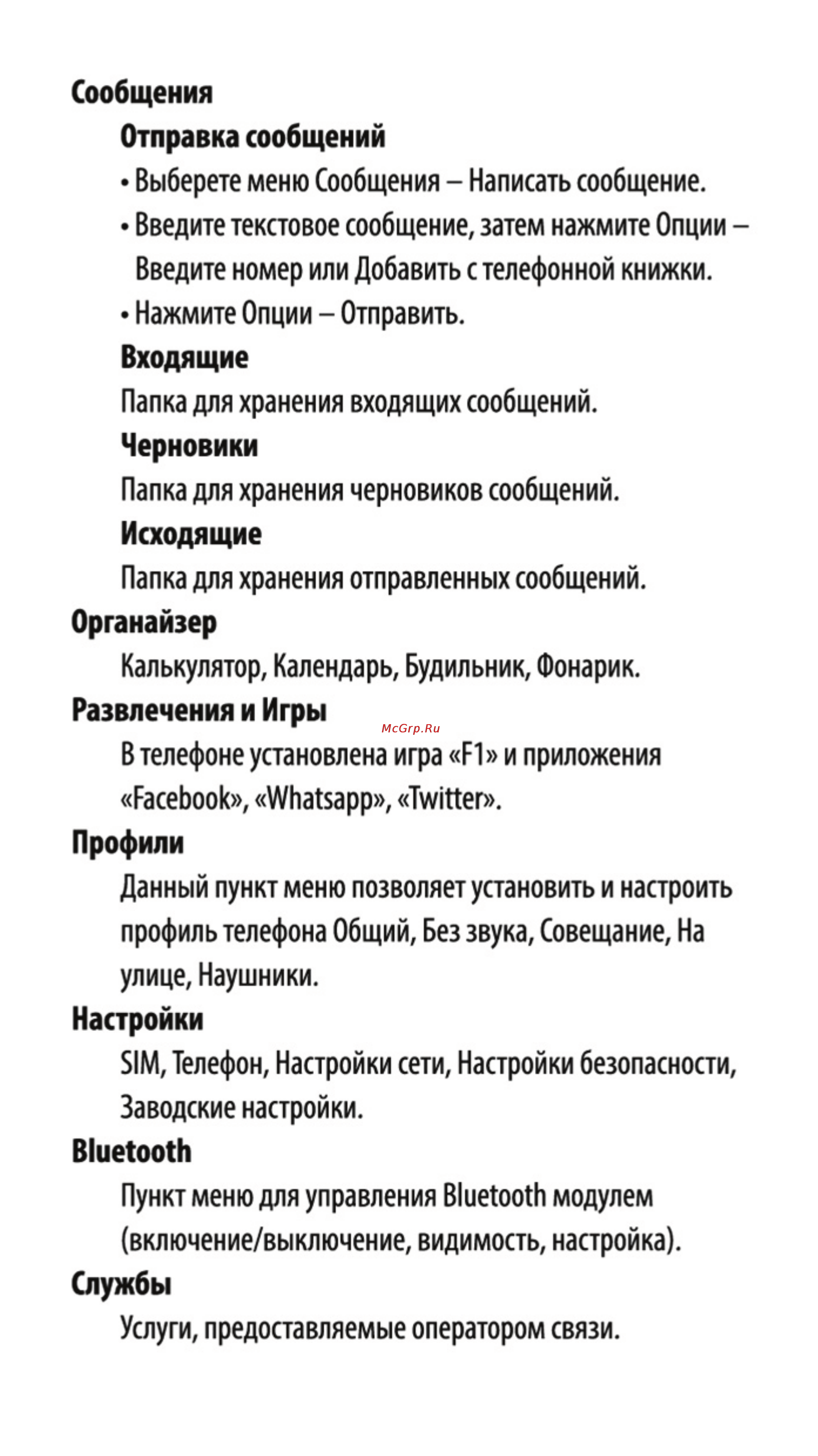 Maxvi V1 Руководство пользователя онлайн [7/10] 121648