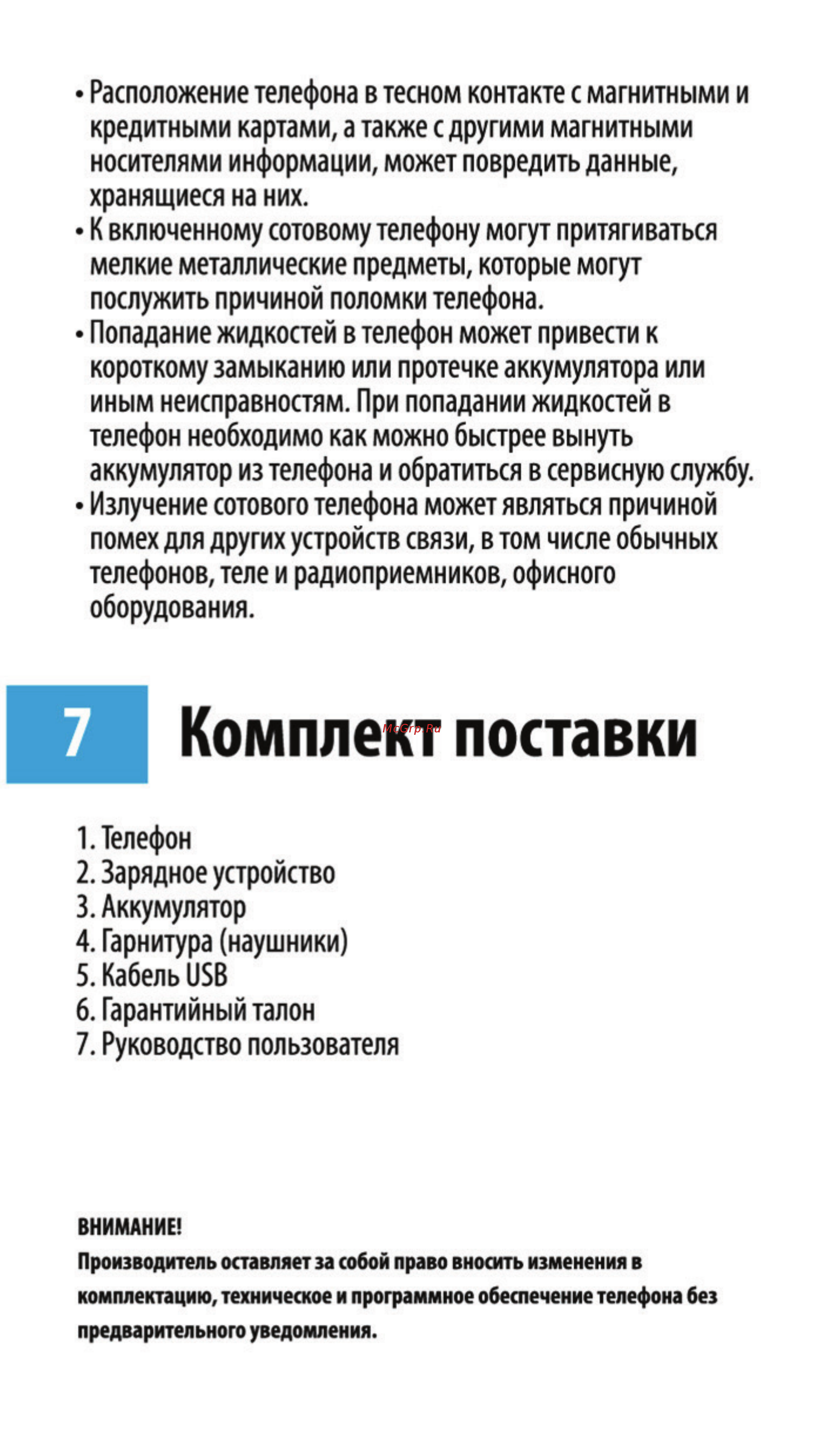 Maxvi V1 [9/10] Комплект поставки