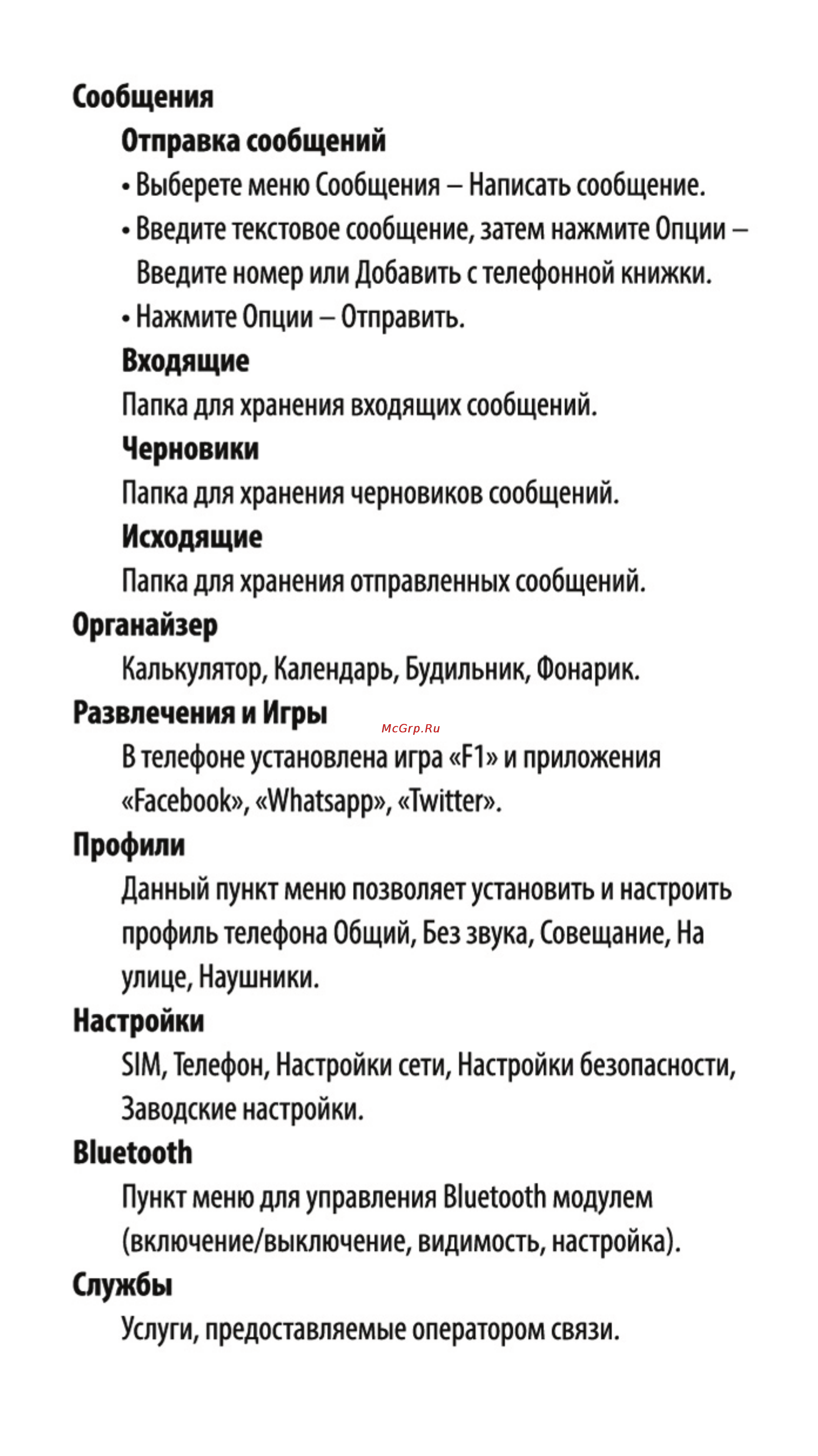 Maxvi X500 Руководство пользователя онлайн [7/10] 121650