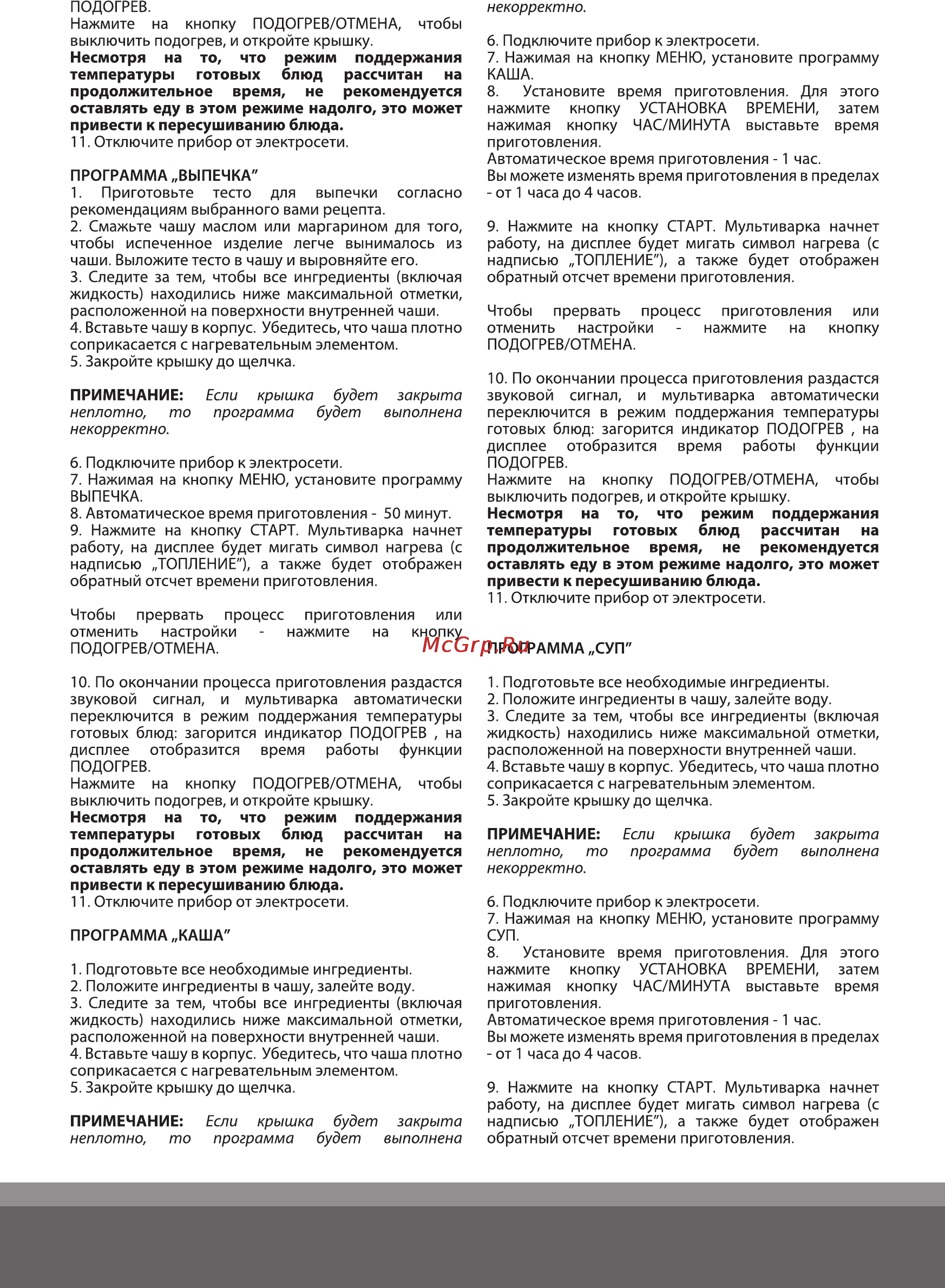 Magio MG-409 Инструкция по эксплуатации онлайн [4/16] 121657
