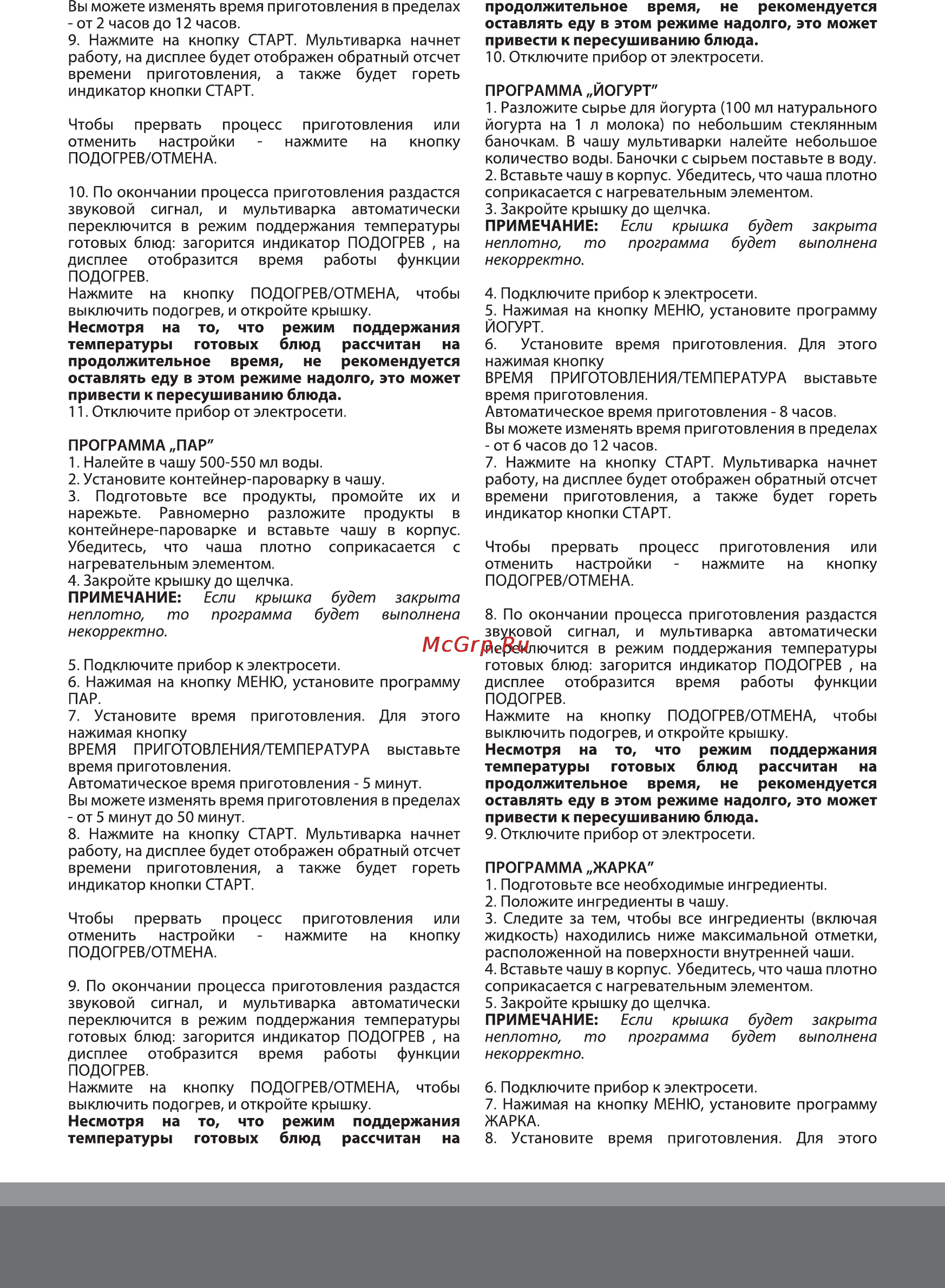 Magio MG-415 Инструкция по эксплуатации онлайн [6/16] 121667