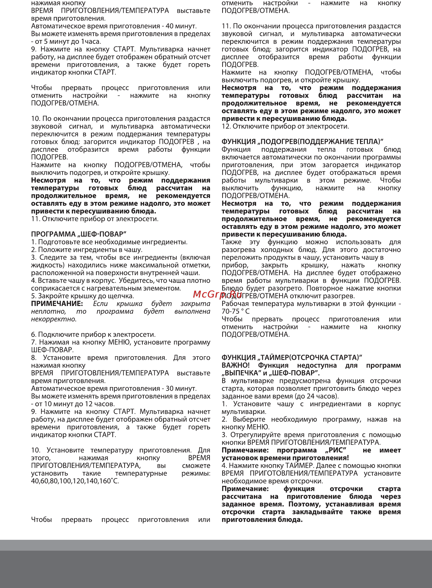 Magio MG-415 Инструкция по эксплуатации онлайн [7/16] 121667