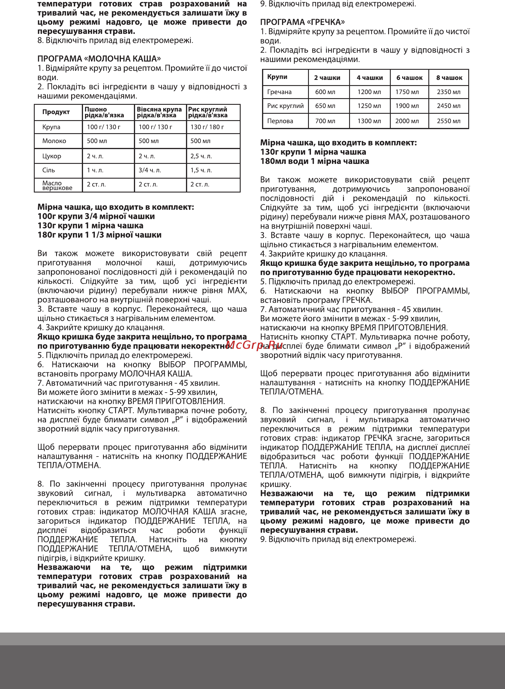Magio MG-407 Инструкция по эксплуатации онлайн [11/16] 121678