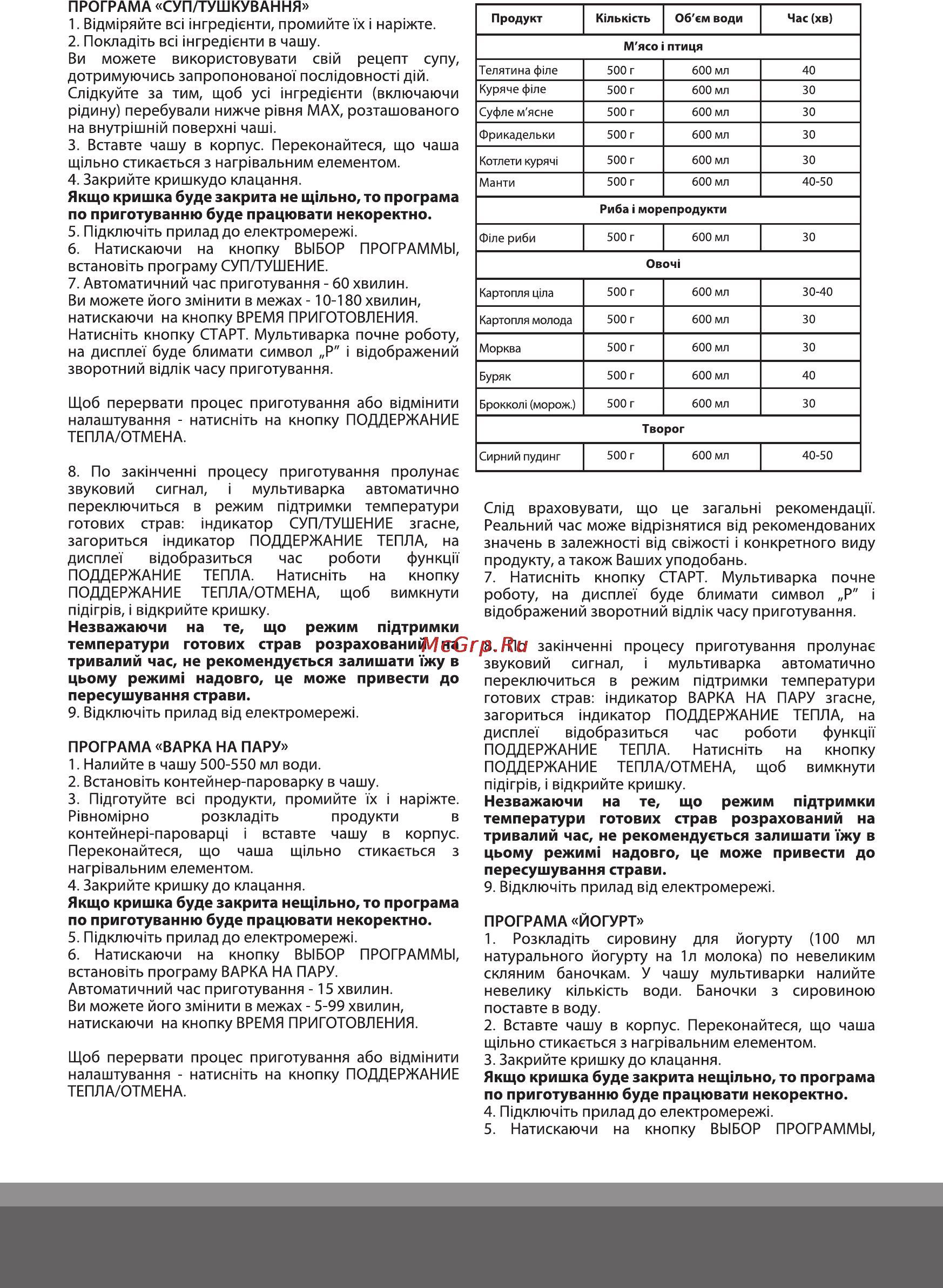 Magio MG-407 Инструкция по эксплуатации онлайн [12/16] 121678