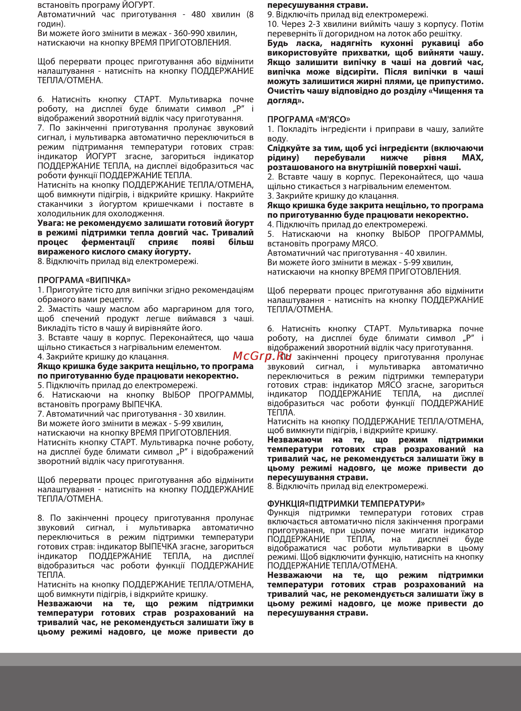 Magio MG-407 Инструкция по эксплуатации онлайн [13/16] 121678