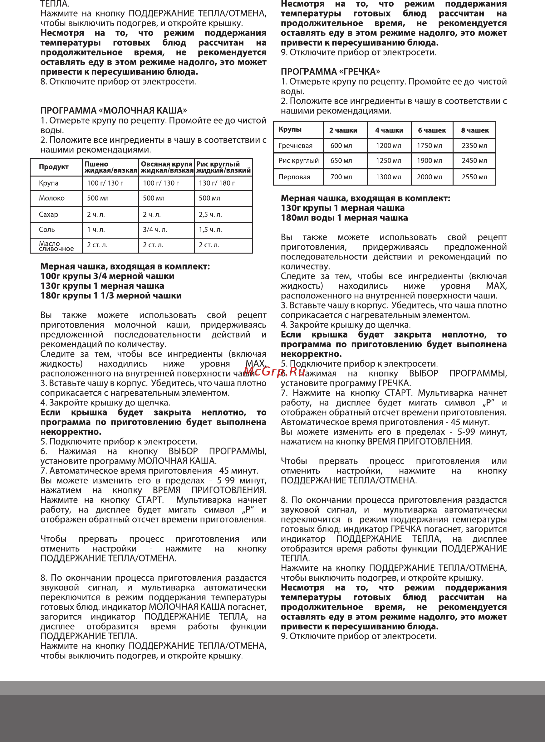 Magio MG-405 Инструкция по эксплуатации онлайн [4/16] 121676