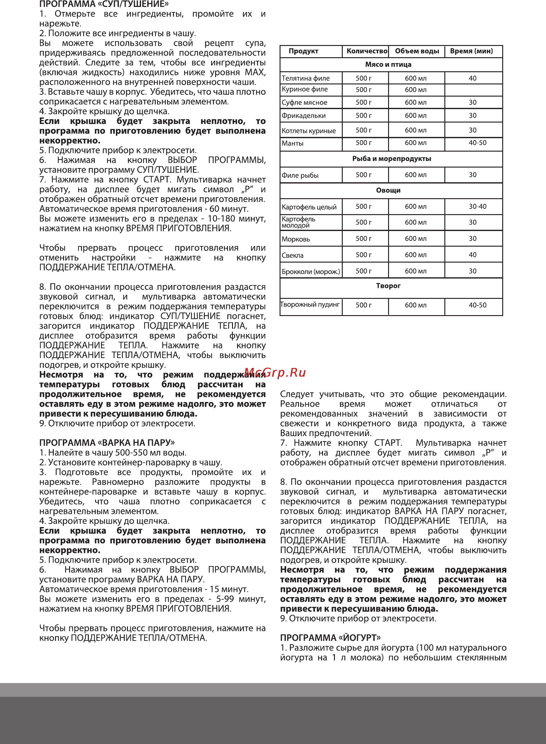 Magio MG-405 Инструкция по эксплуатации онлайн [5/16] 121676