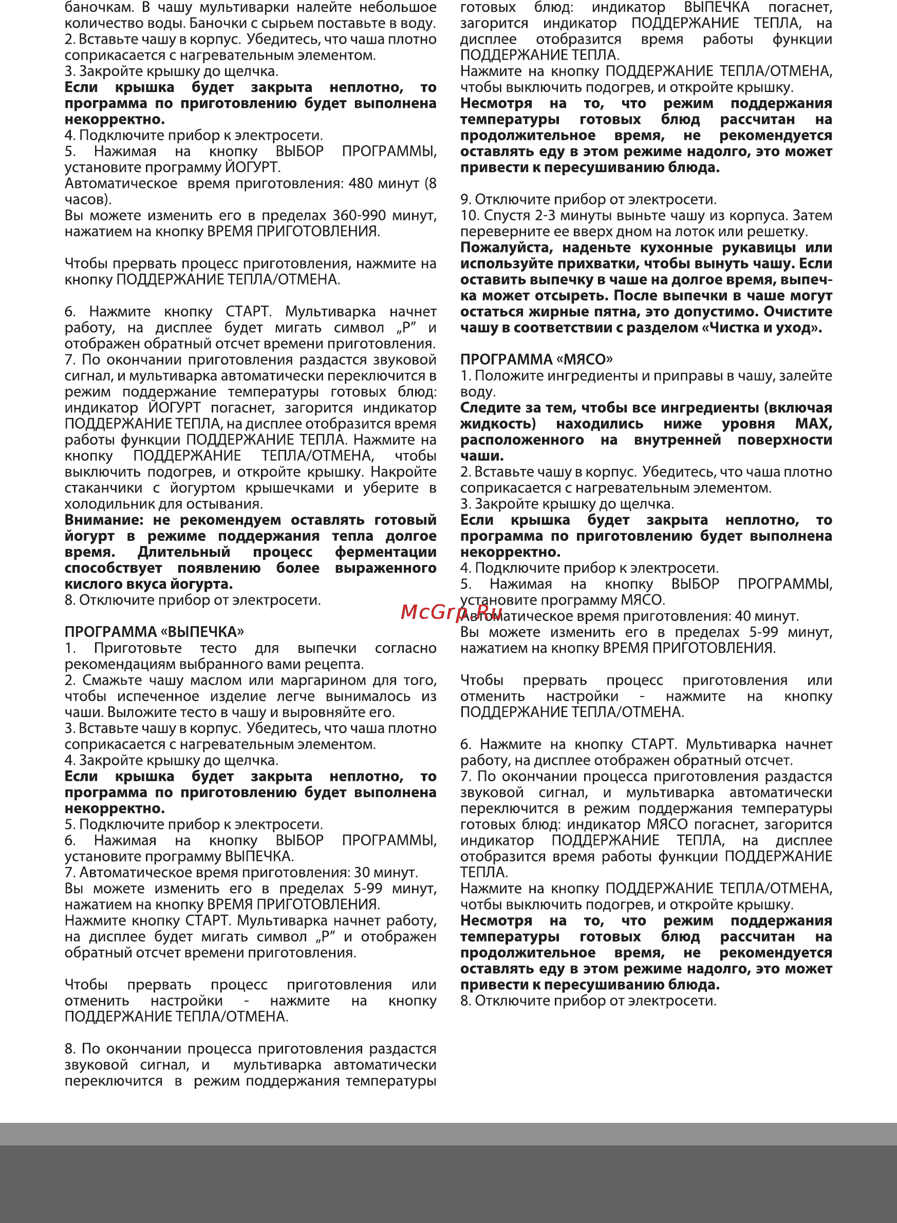 Magio MG-405 Инструкция по эксплуатации онлайн [6/16] 121676