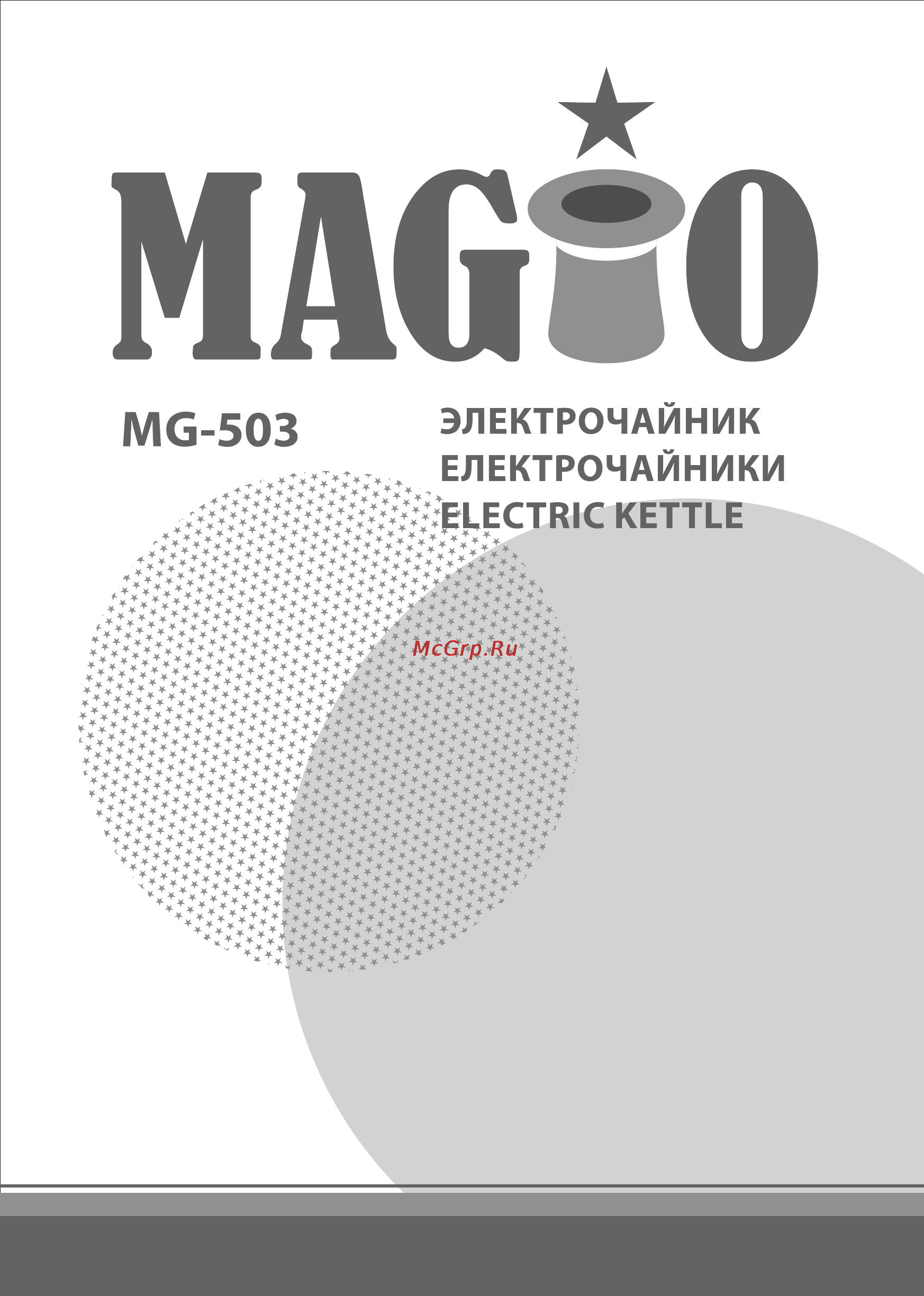 Magio MG-503 Инструкция по эксплуатации онлайн