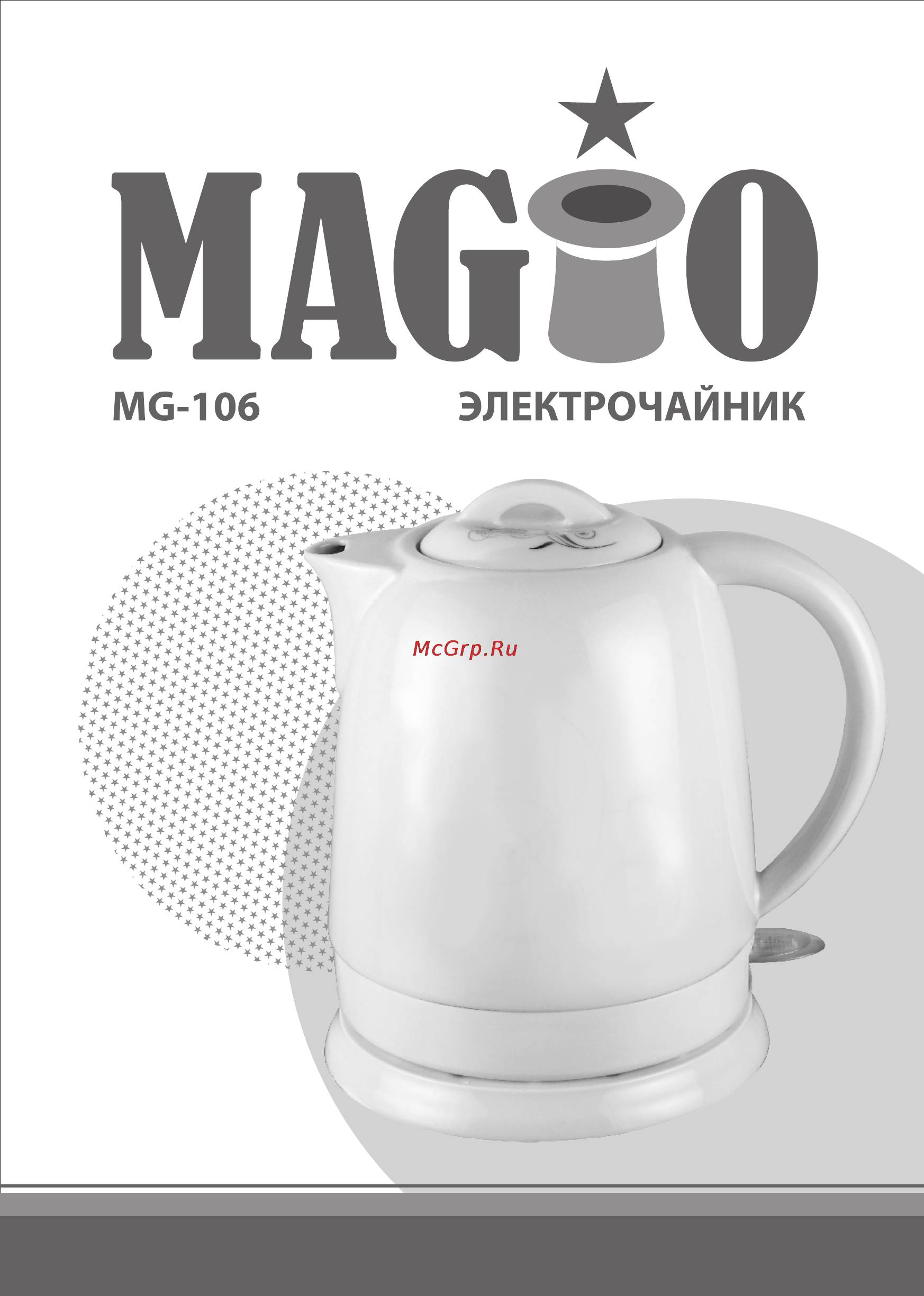 Magio MG-106 Инструкция по эксплуатации онлайн