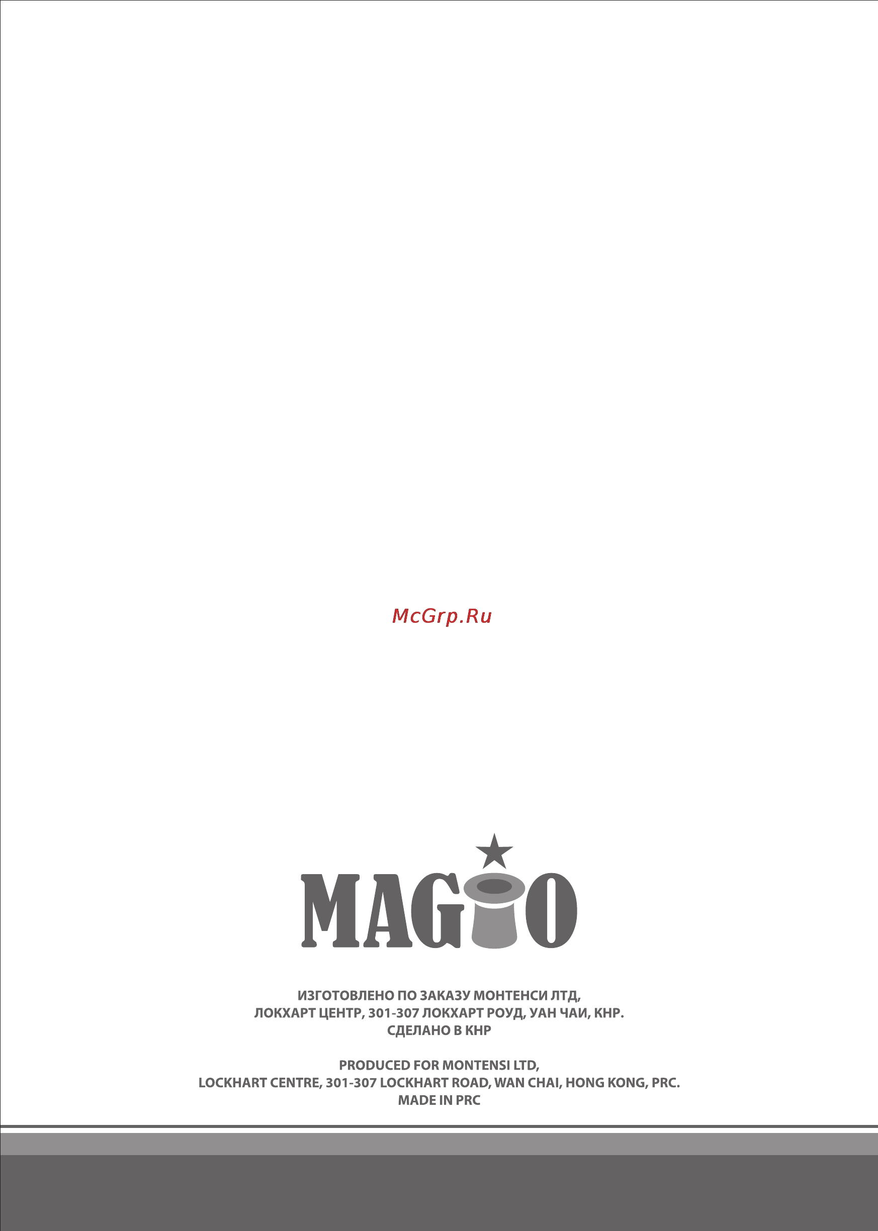 Magio MG-106 [8/8] Страница 8